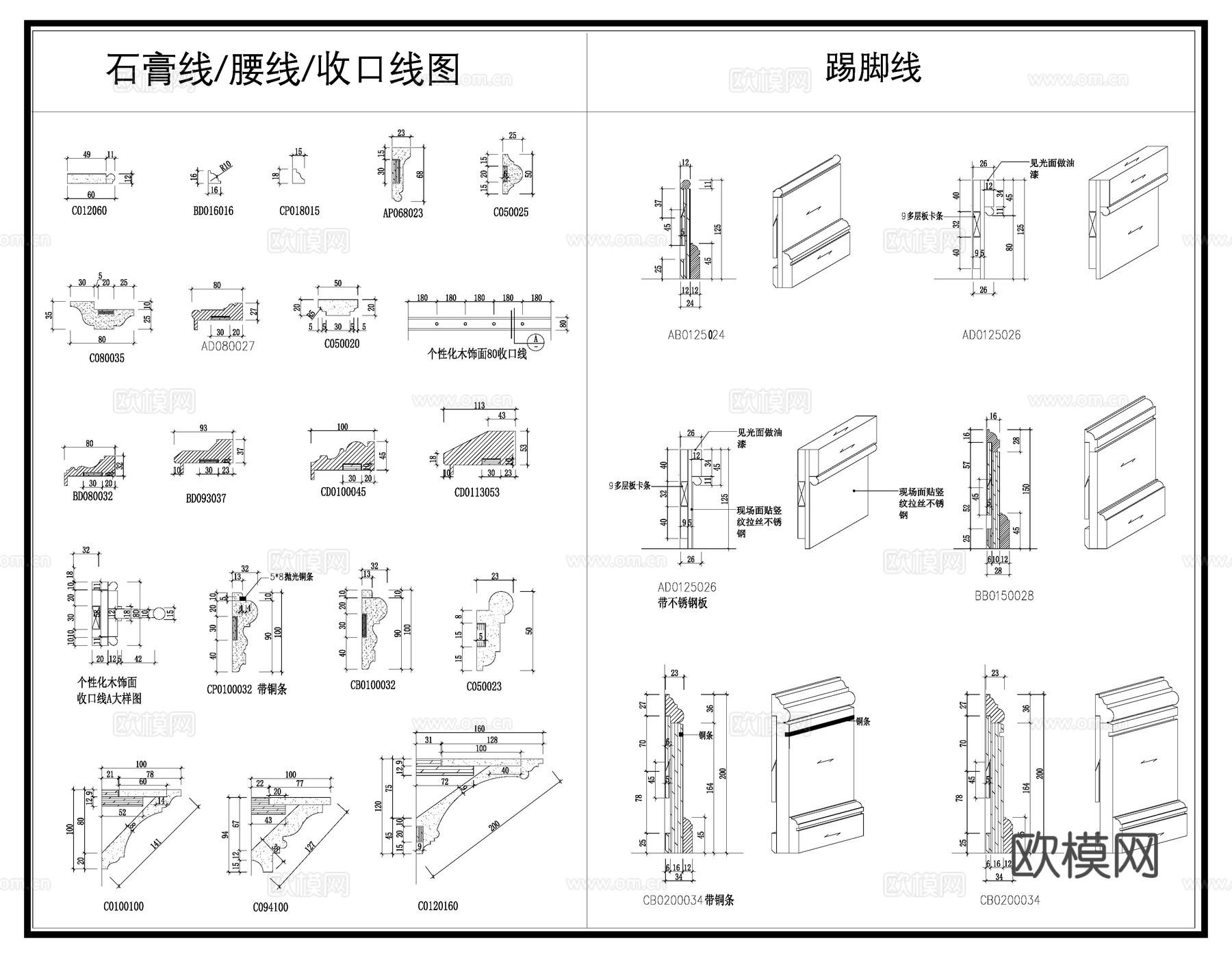 踢脚线 石膏线 腰线 收口线图库cad施工图