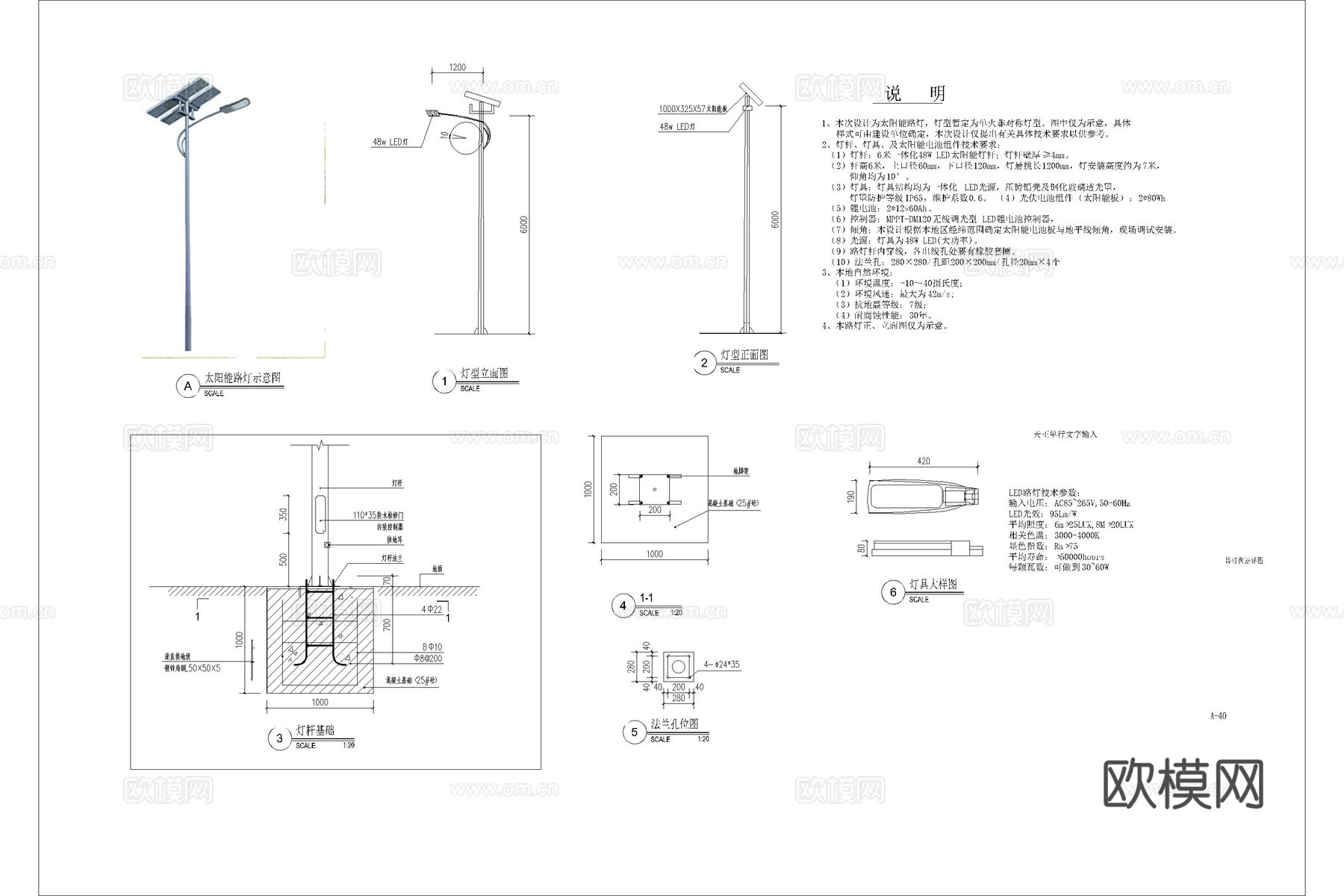 太阳能路灯 路灯 LED太阳能路灯 景观灯cad施工图