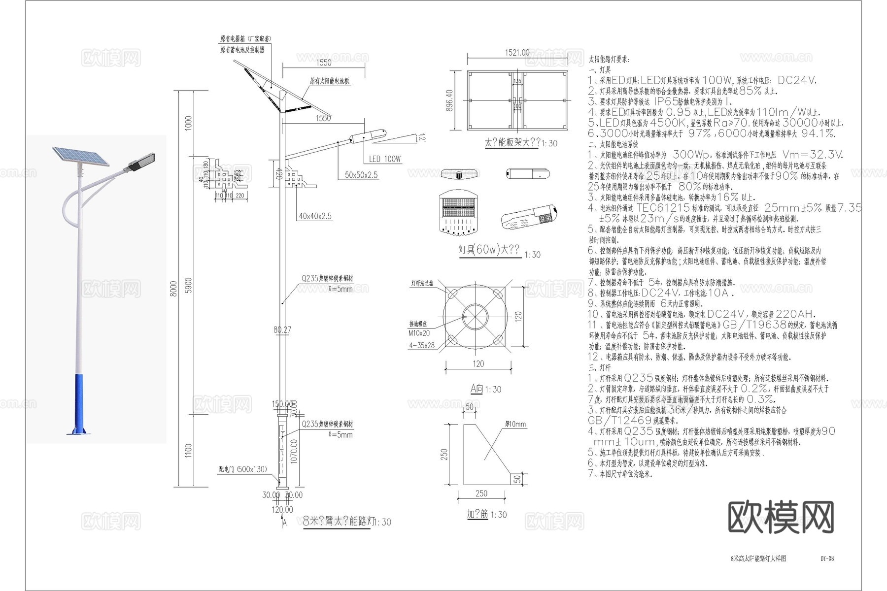 太阳能路灯 路灯 LED太阳能路灯 景观灯cad施工图