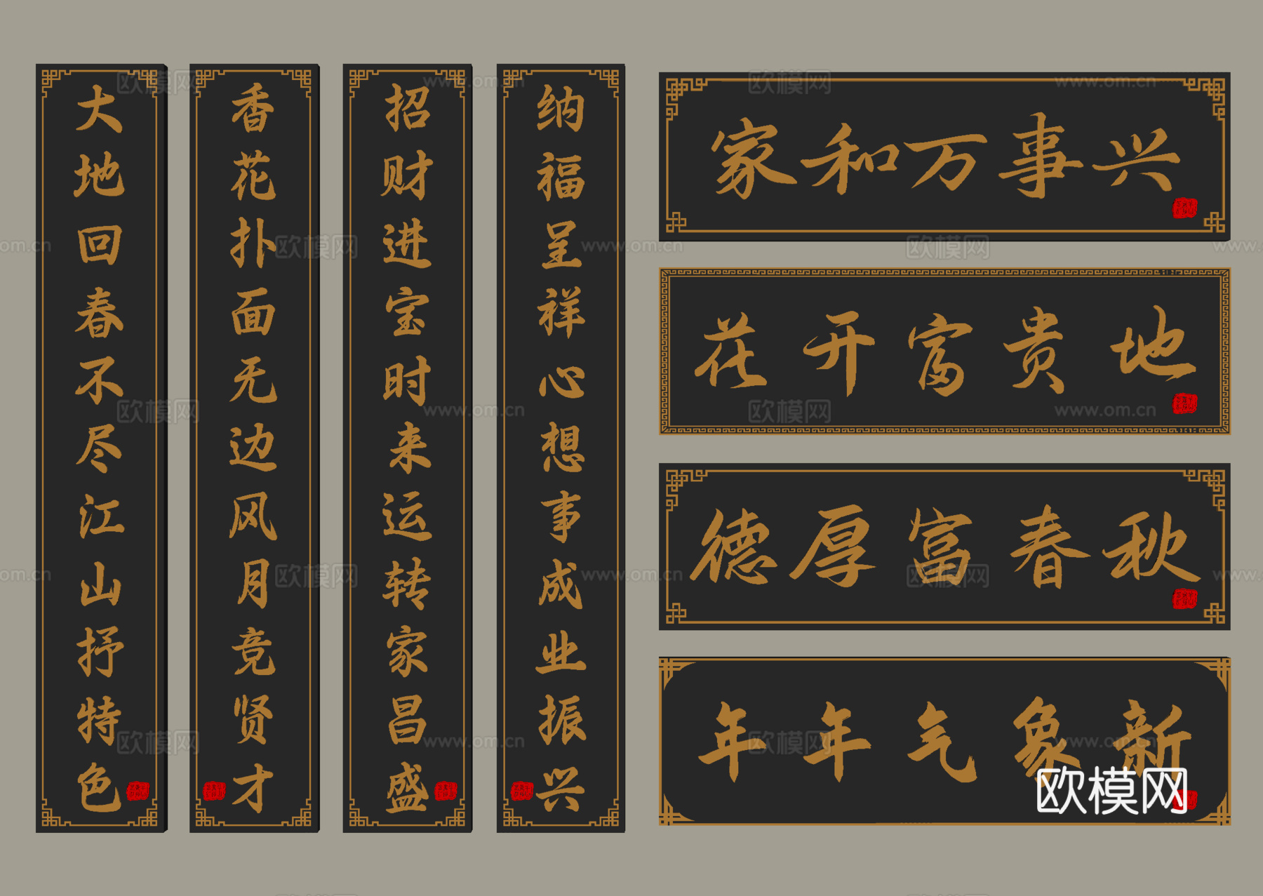 中式招牌 牌匾 店招 商业对联su模型