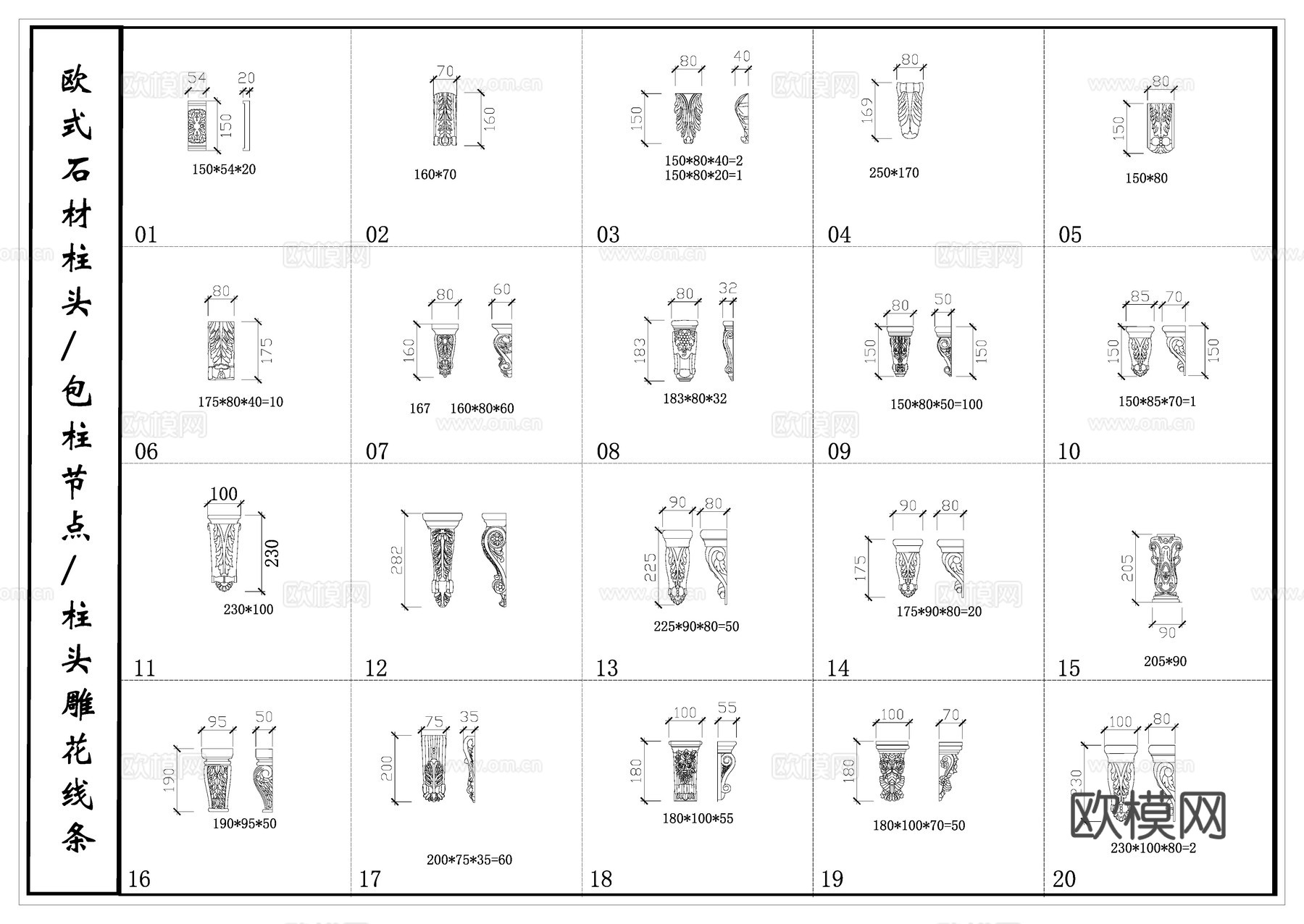 欧式石材柱头 柱头雕花线条 包柱节点cad施工图