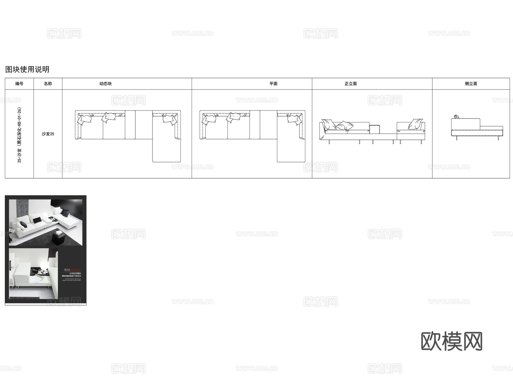 现代风格家居空间家具动态CAD施工图库 47组cad施工图