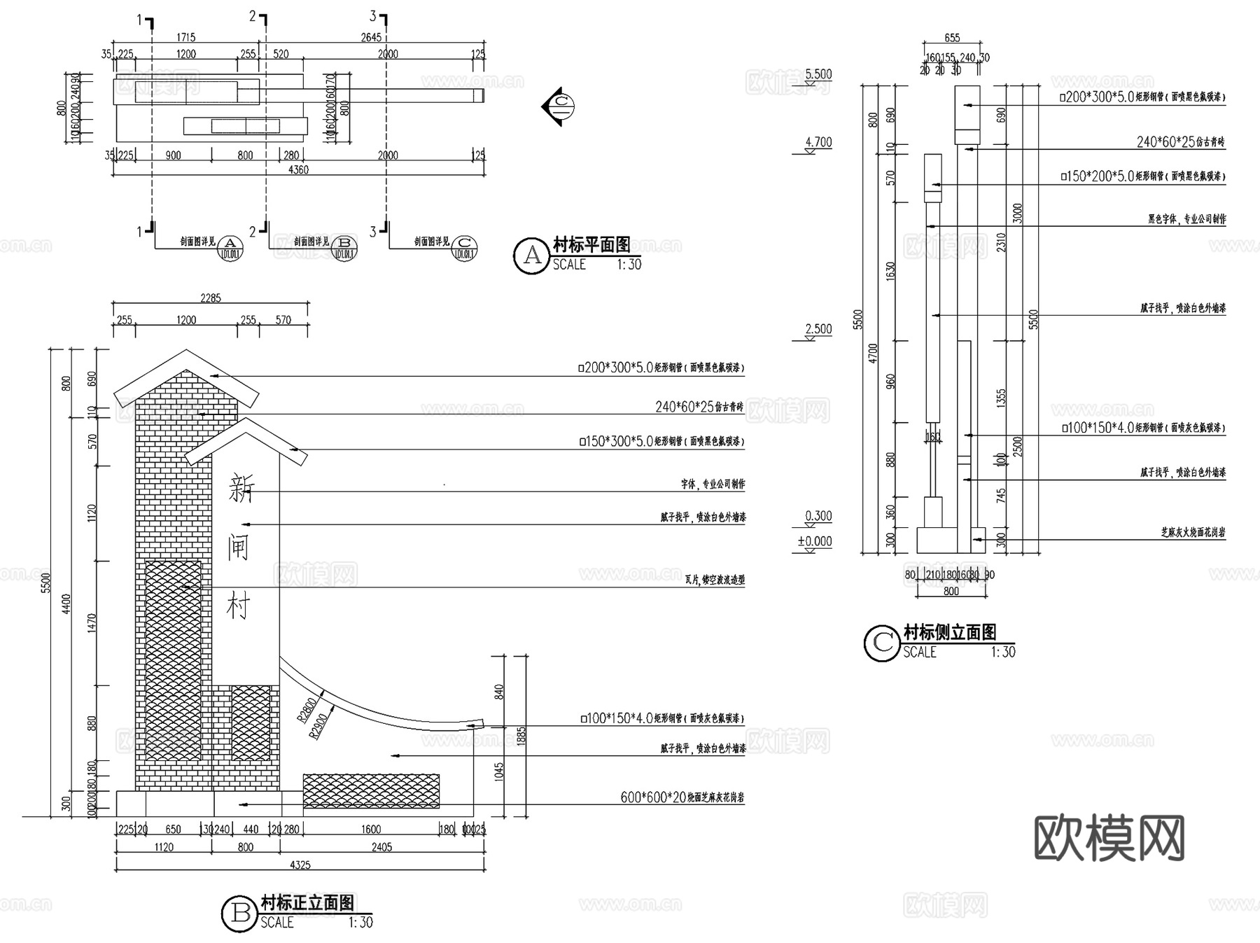 新闸村绿满乡村景观改造CAD施工图全套cad施工图