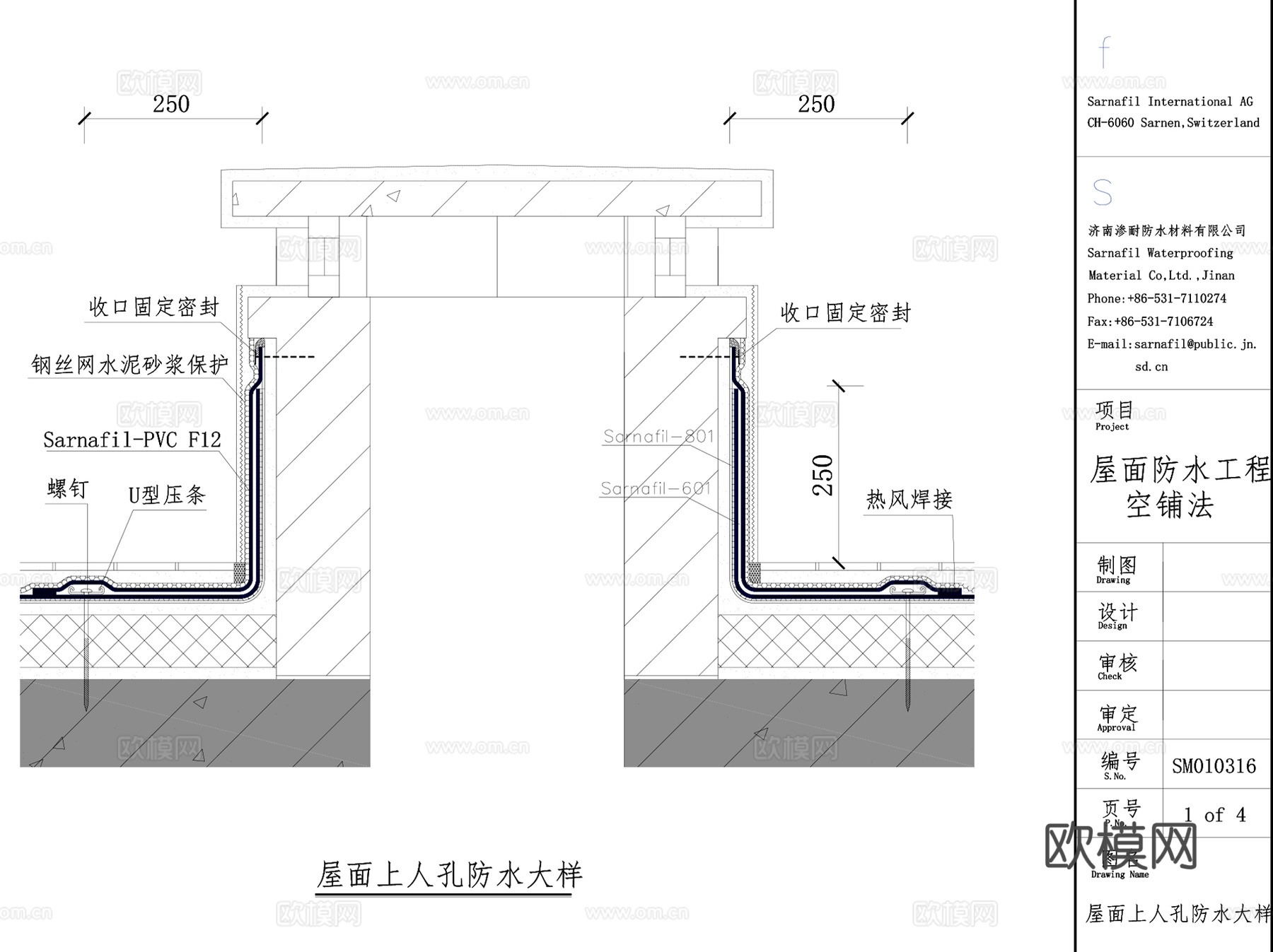屋面防水工程-空铺法CAD施工图集cad施工图