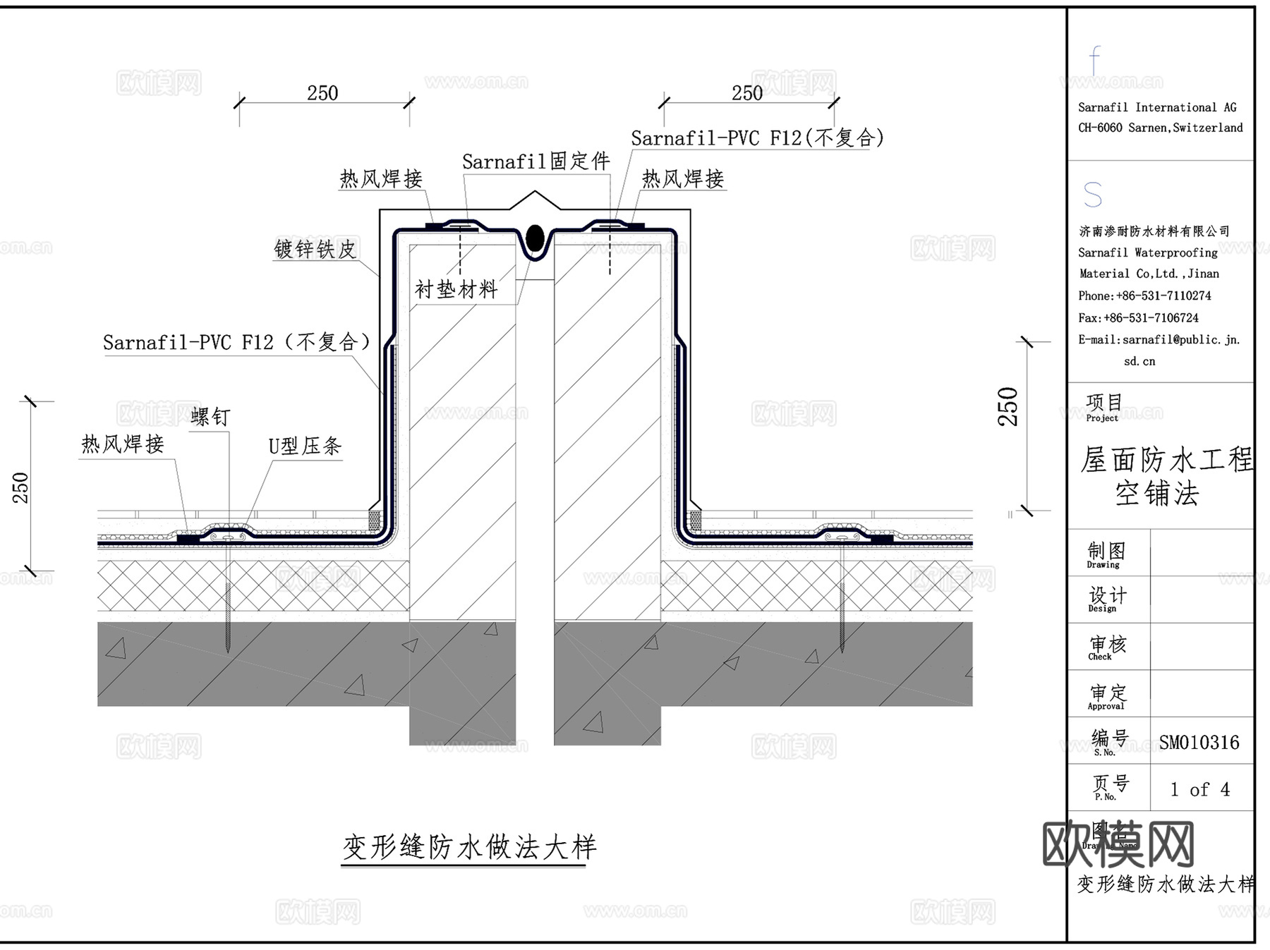 屋面防水工程-空铺法CAD施工图集cad施工图