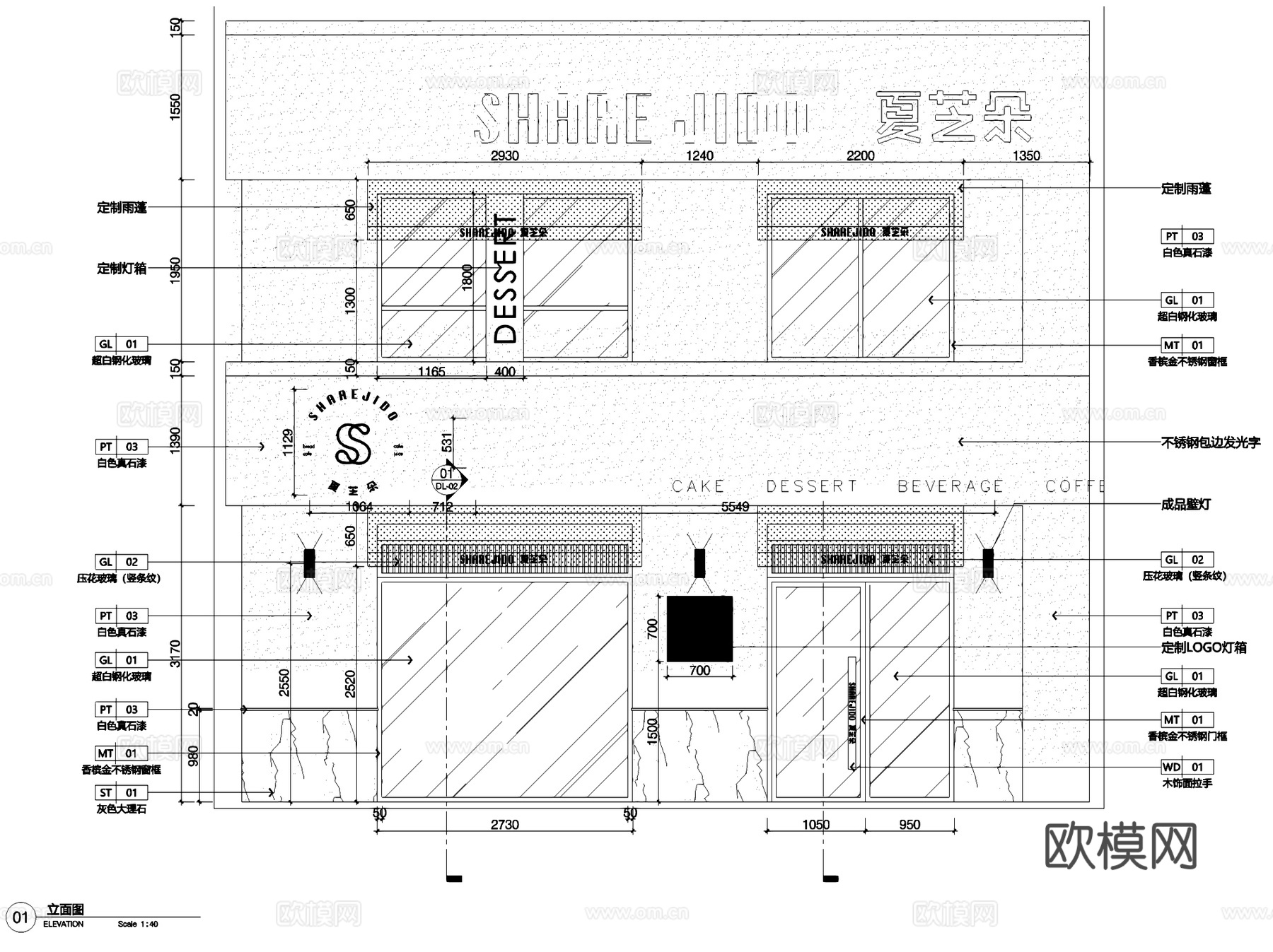 夏芝朵面包甜品店室内装饰CAD施工图整套cad施工图
