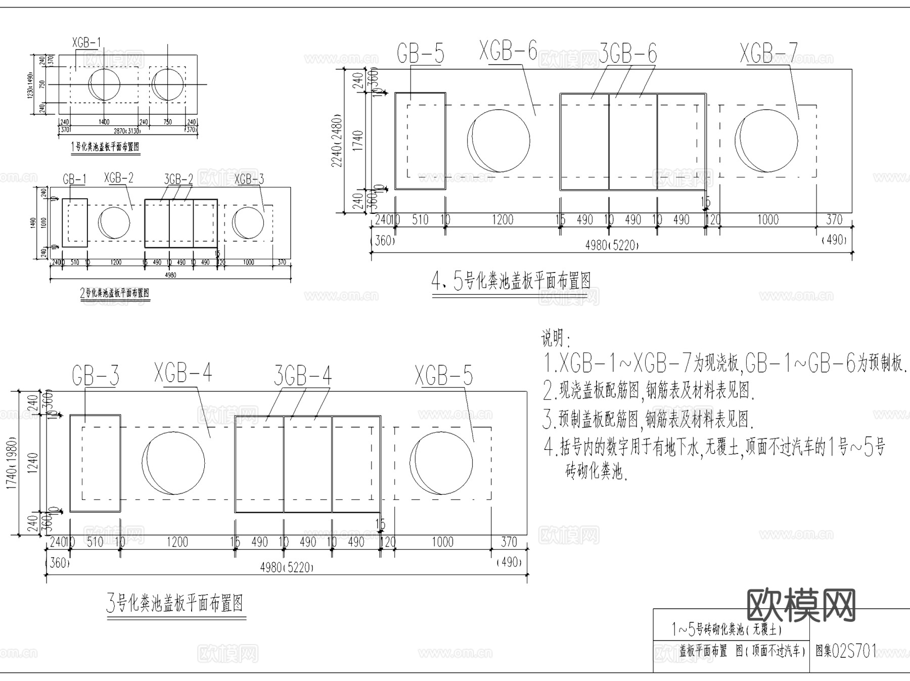 无覆土砖砌化粪池标准CAD施工图集cad施工图