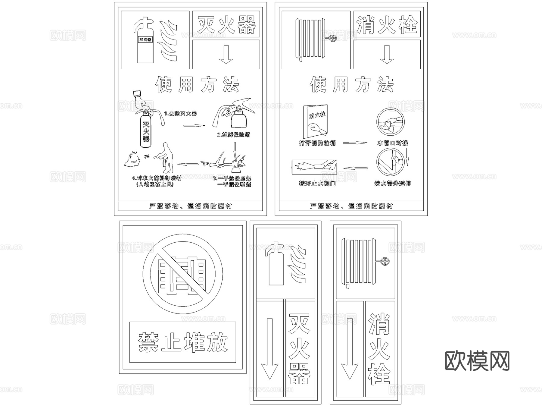 消防安全标识疏散口灭火器图标CAD图块图库集 13套cad施工图