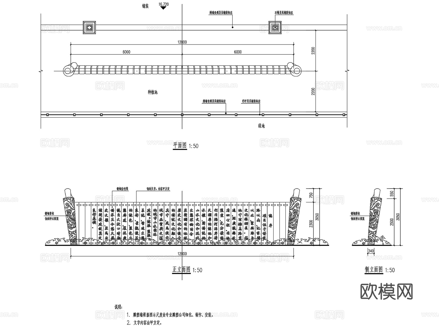 校园及文化公园书卷卷轴照壁竹简景墙CAD施工图集cad施工图