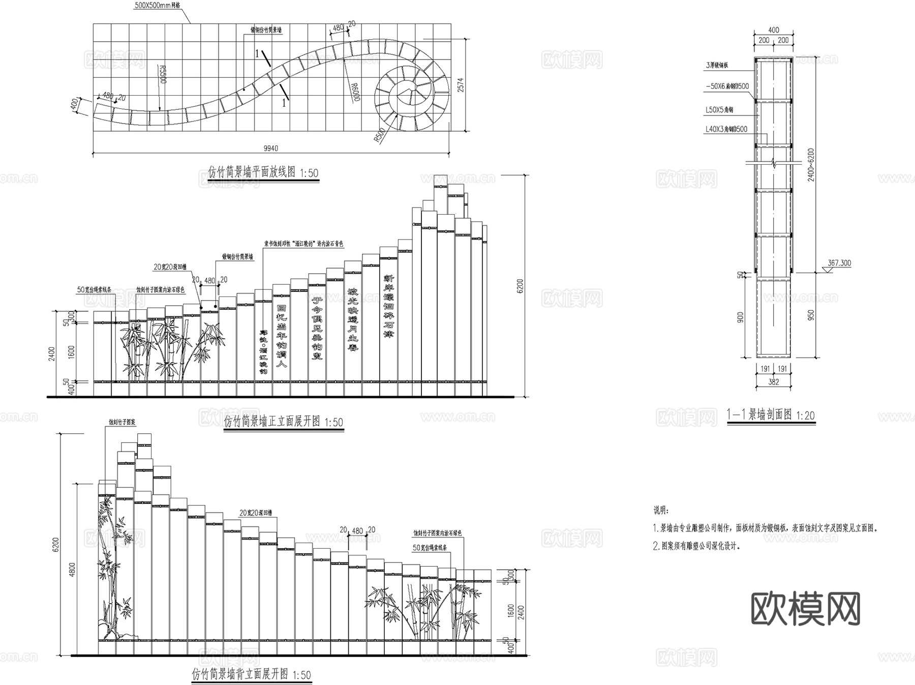 校园及文化公园书卷卷轴照壁竹简景墙CAD施工图集cad施工图