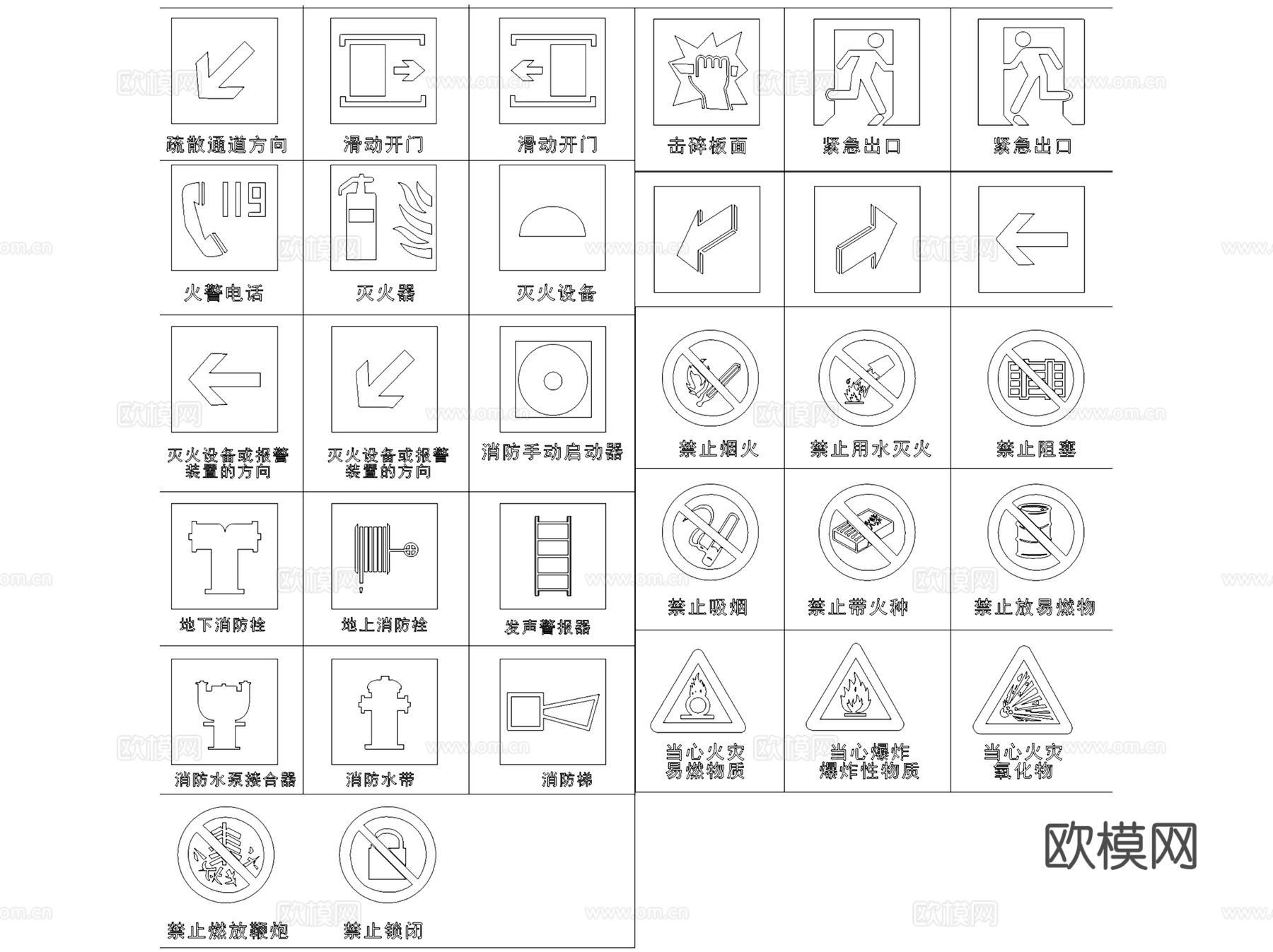 消防安全标识疏散口灭火器图标CAD图块图库集 13套cad施工图