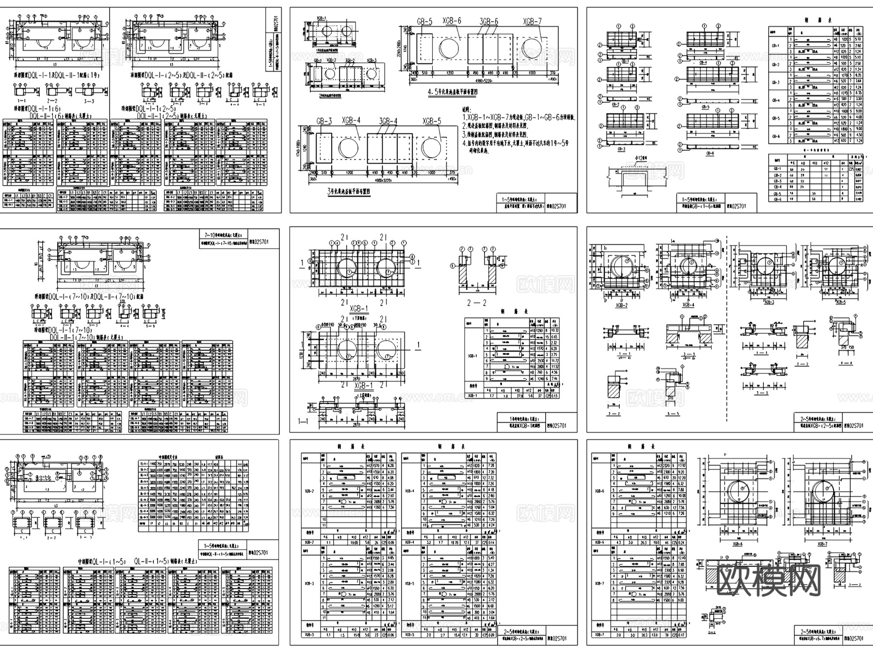 无覆土砖砌化粪池标准CAD施工图集cad施工图