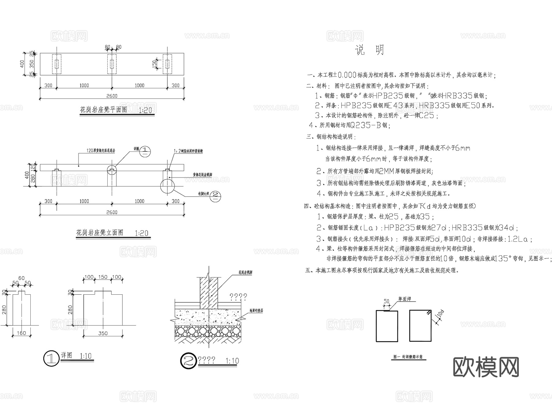 现代四角景观凉亭 CAD施工图cad施工图