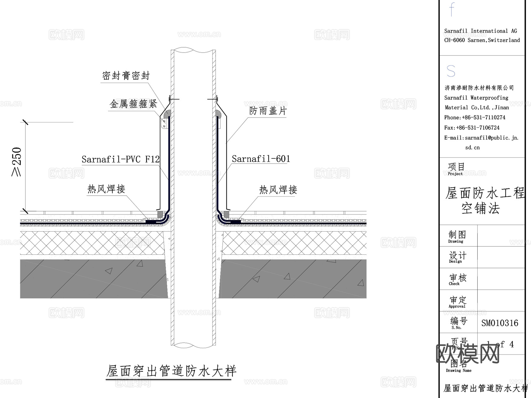 屋面防水工程-空铺法CAD施工图集cad施工图