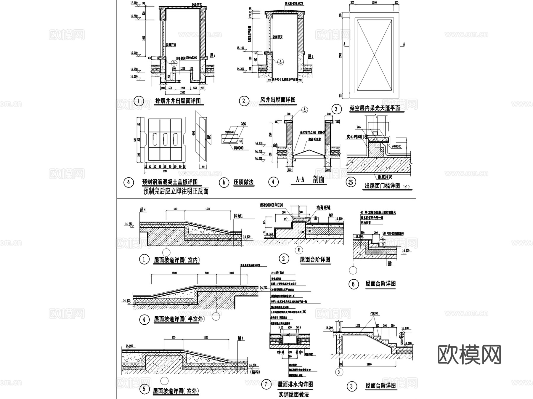 屋面屋顶建筑构造节点大样详图CAD施工图集 45套cad施工图