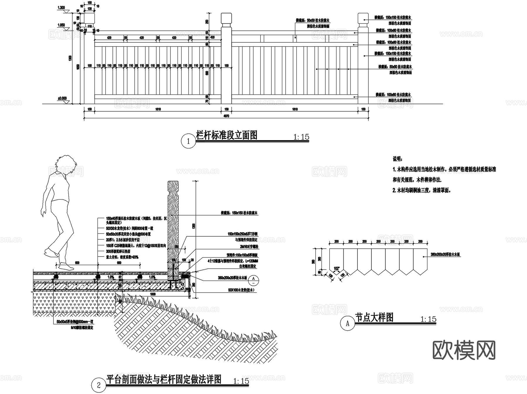 新中式防腐仿木纹景观木栏杆 CAD施工图集 12套cad施工图