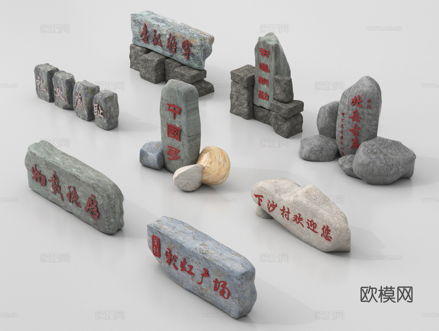 现代题字景观石 文化石 文字石 刻字石雕 景区门石 园林石头su模型