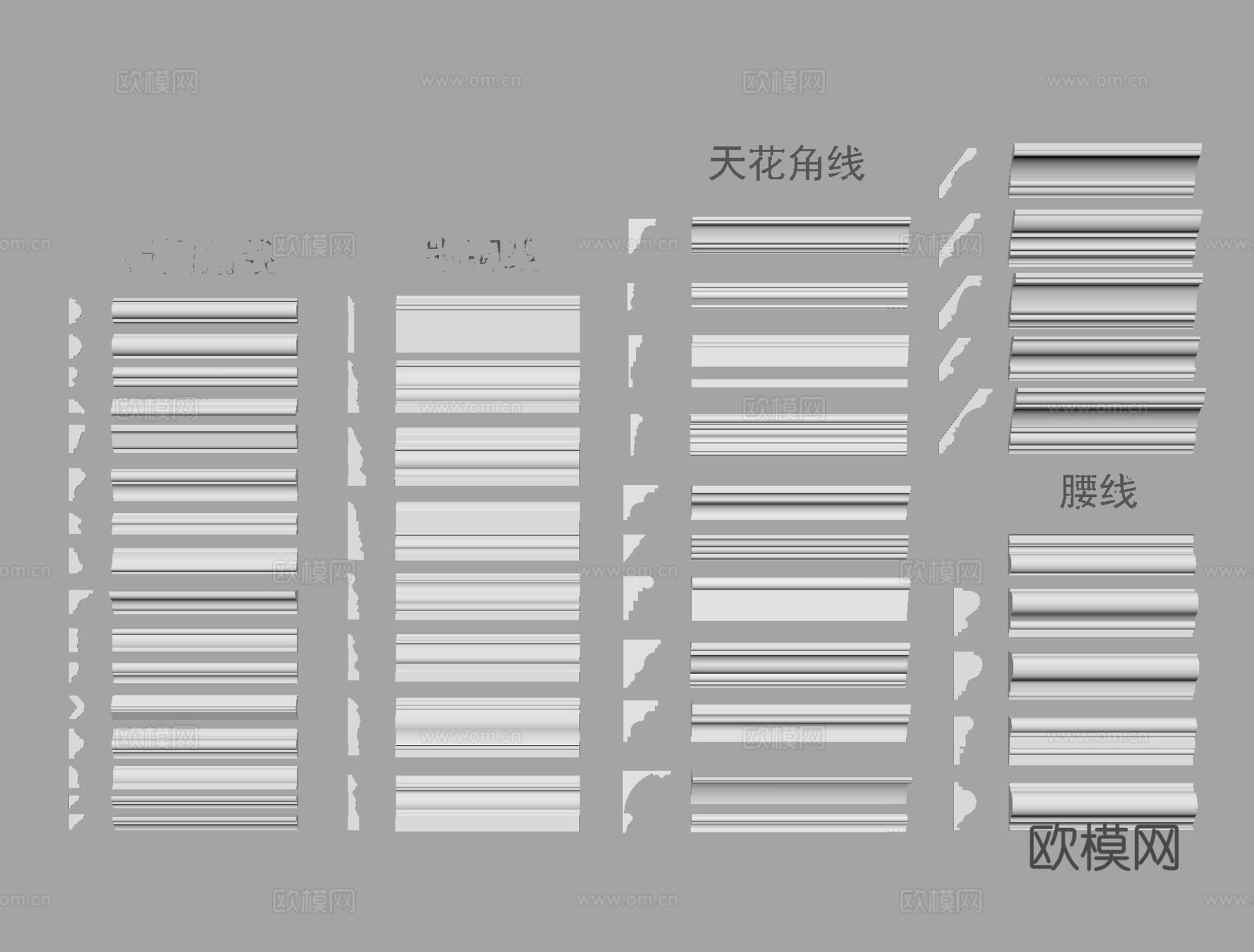 现代踢脚线 角线 腰线su模型