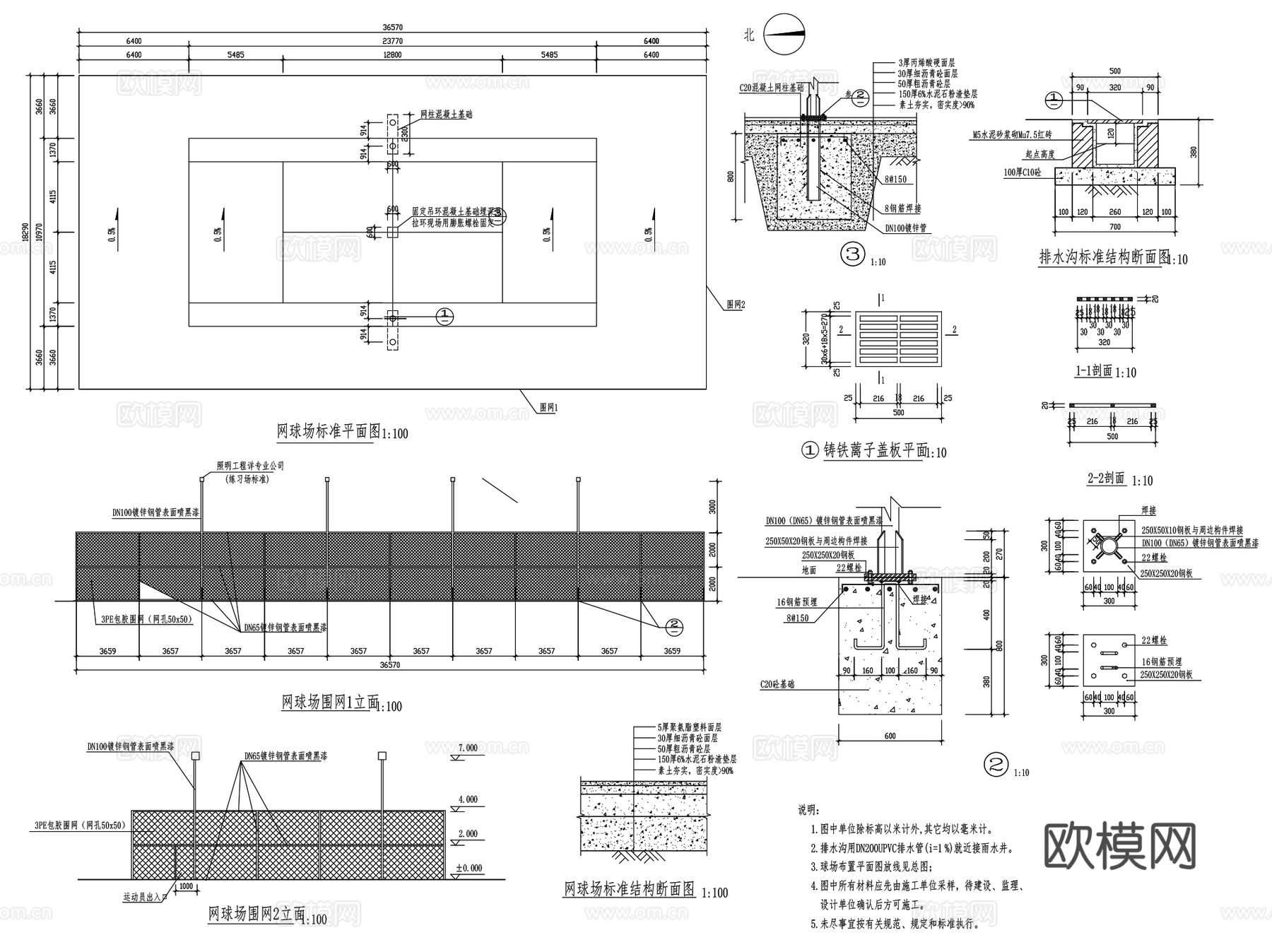 校园环形塑胶跑道运动场CAD施工图集 10套cad施工图