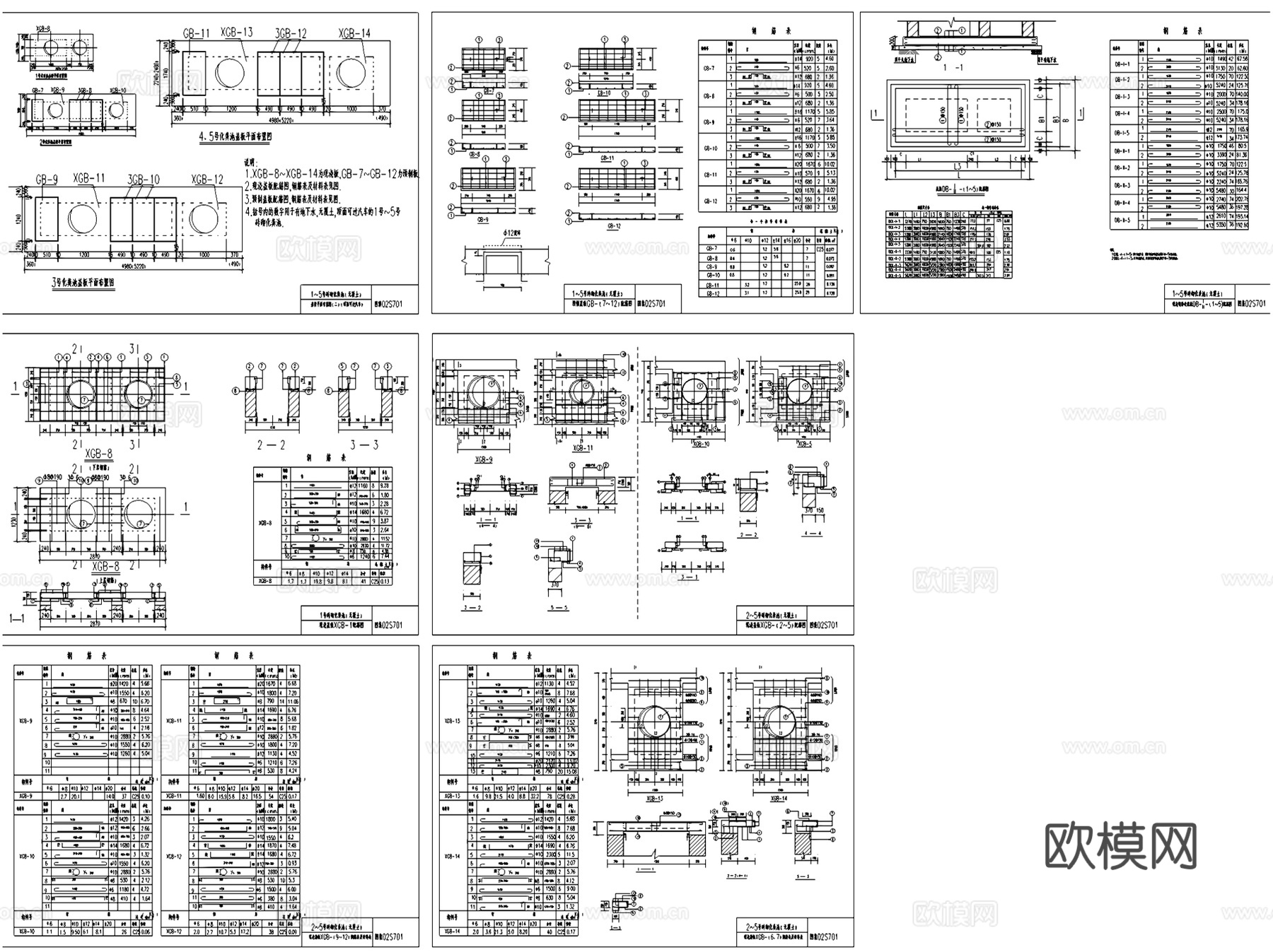 无覆土砖砌化粪池标准CAD施工图集cad施工图