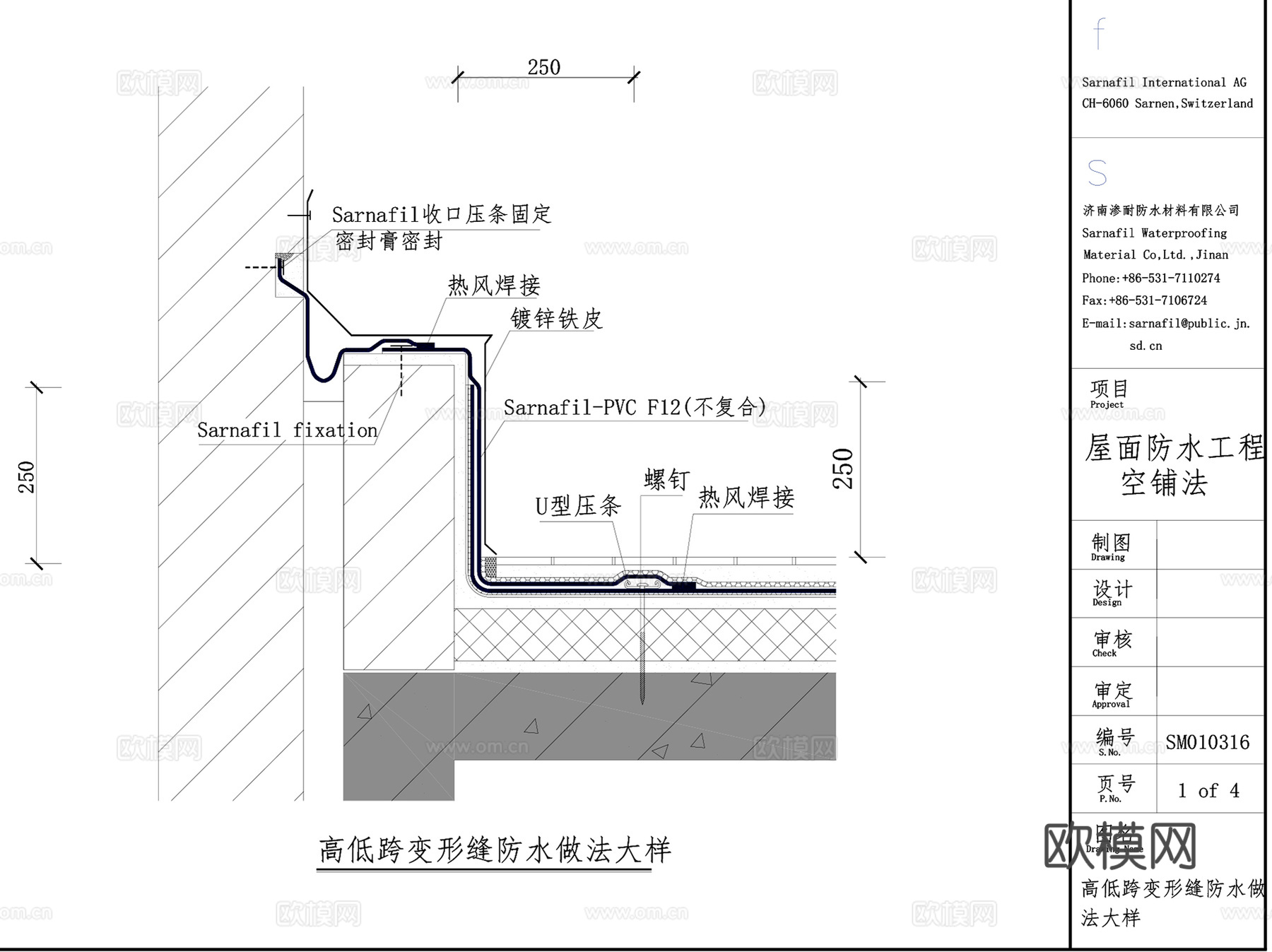 屋面防水工程-空铺法CAD施工图集cad施工图