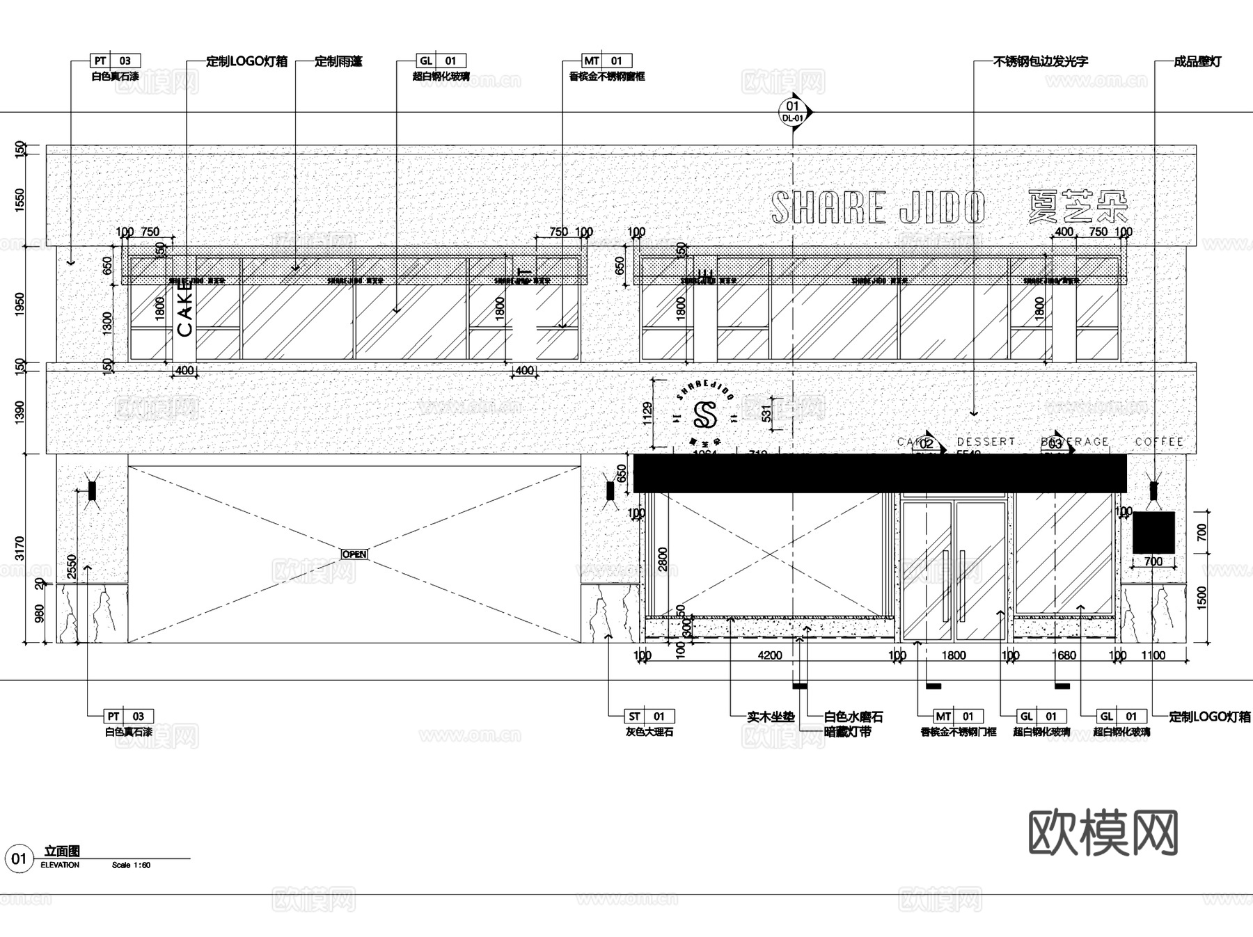 夏芝朵面包甜品店室内装饰CAD施工图整套cad施工图