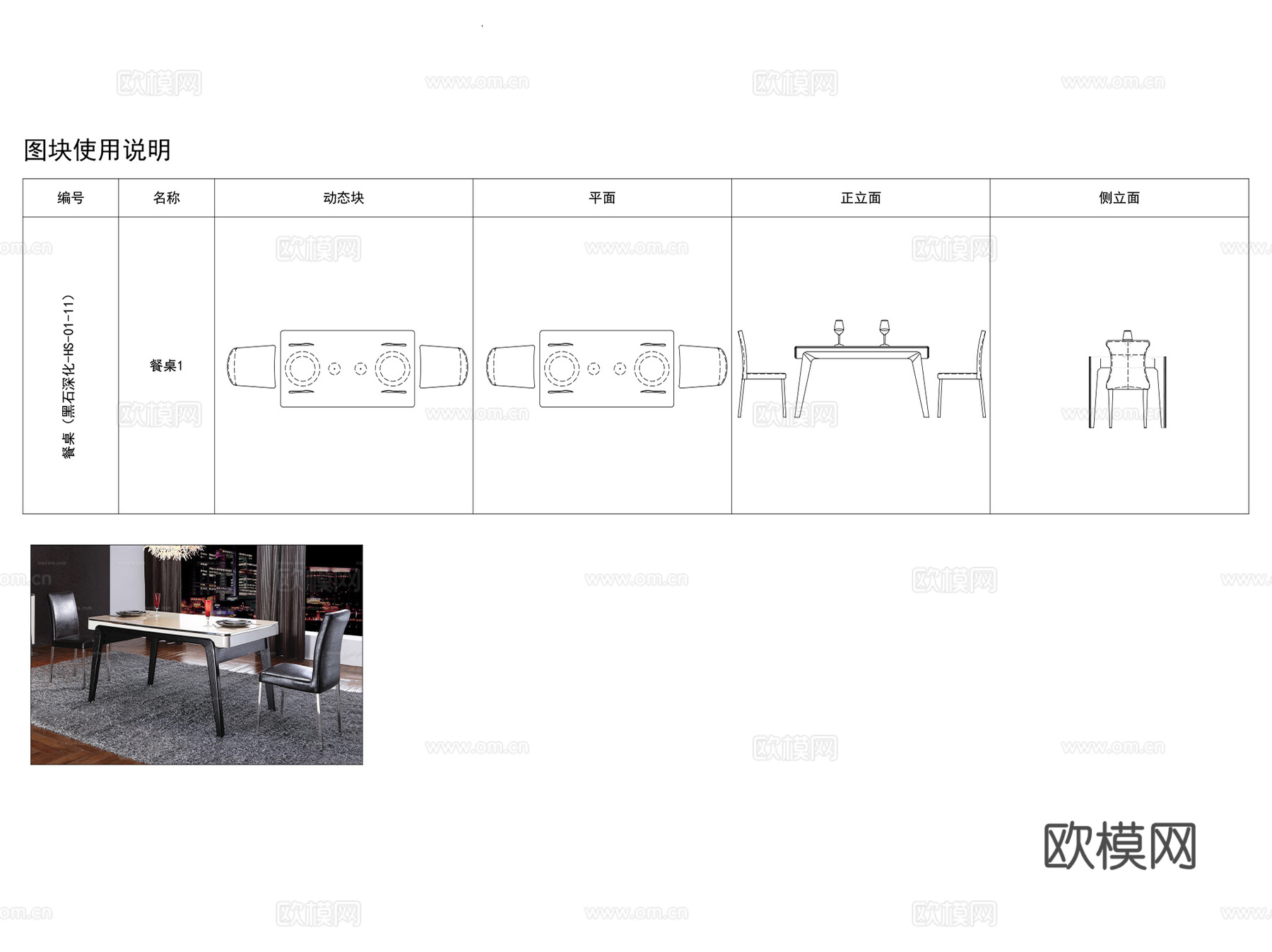 现代风格家居空间家具动态CAD施工图库 47组cad施工图
