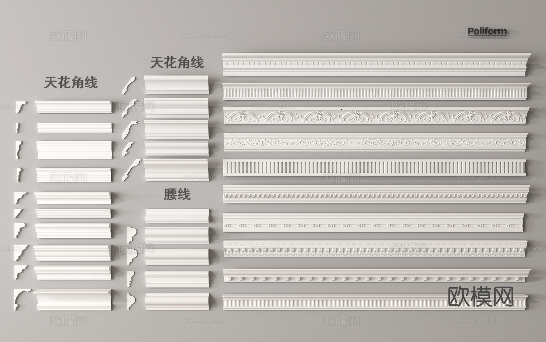 法式踢脚线线条 顶角线地脚线3d模型