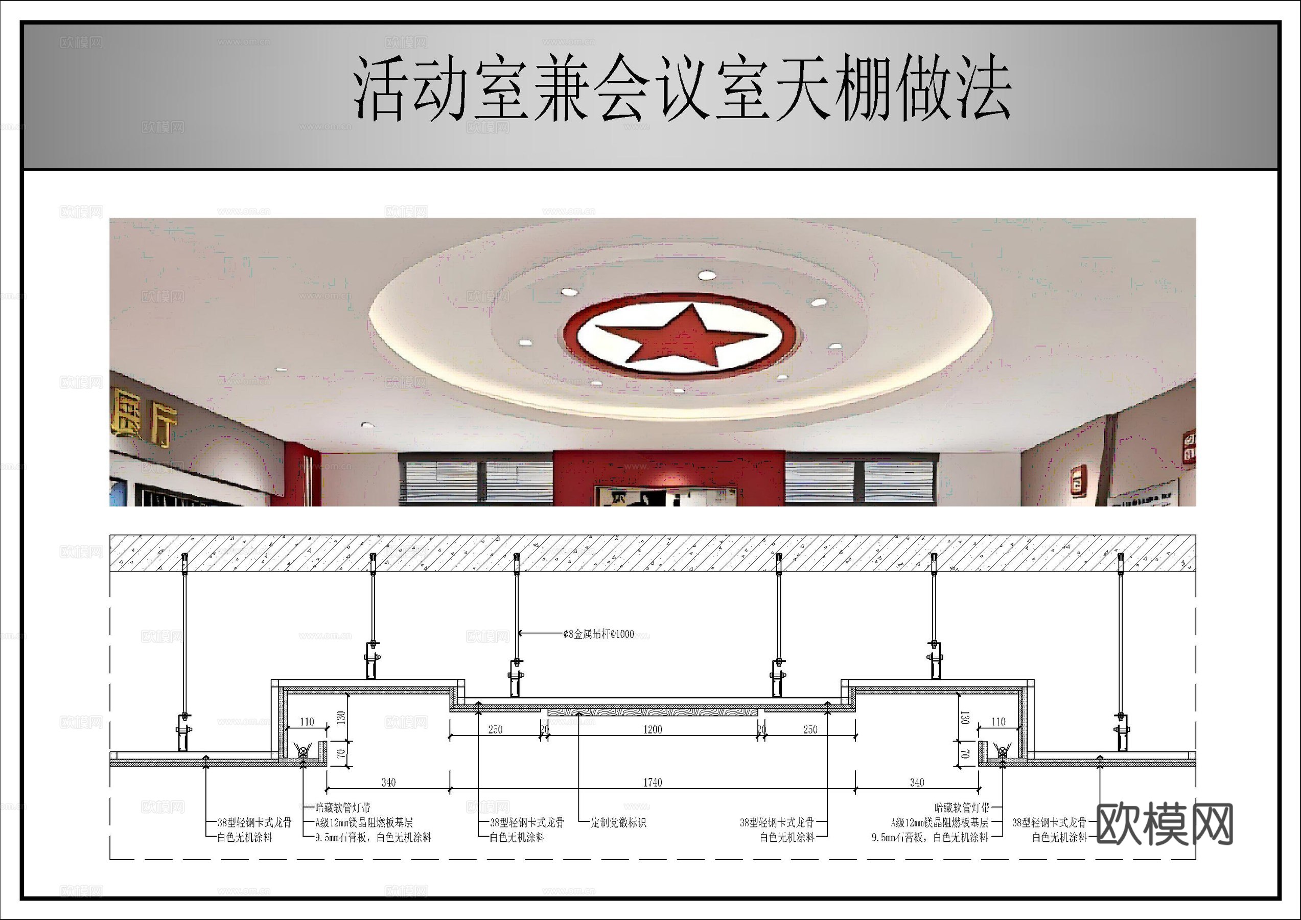 现代会议室天棚节点做法cad施工图