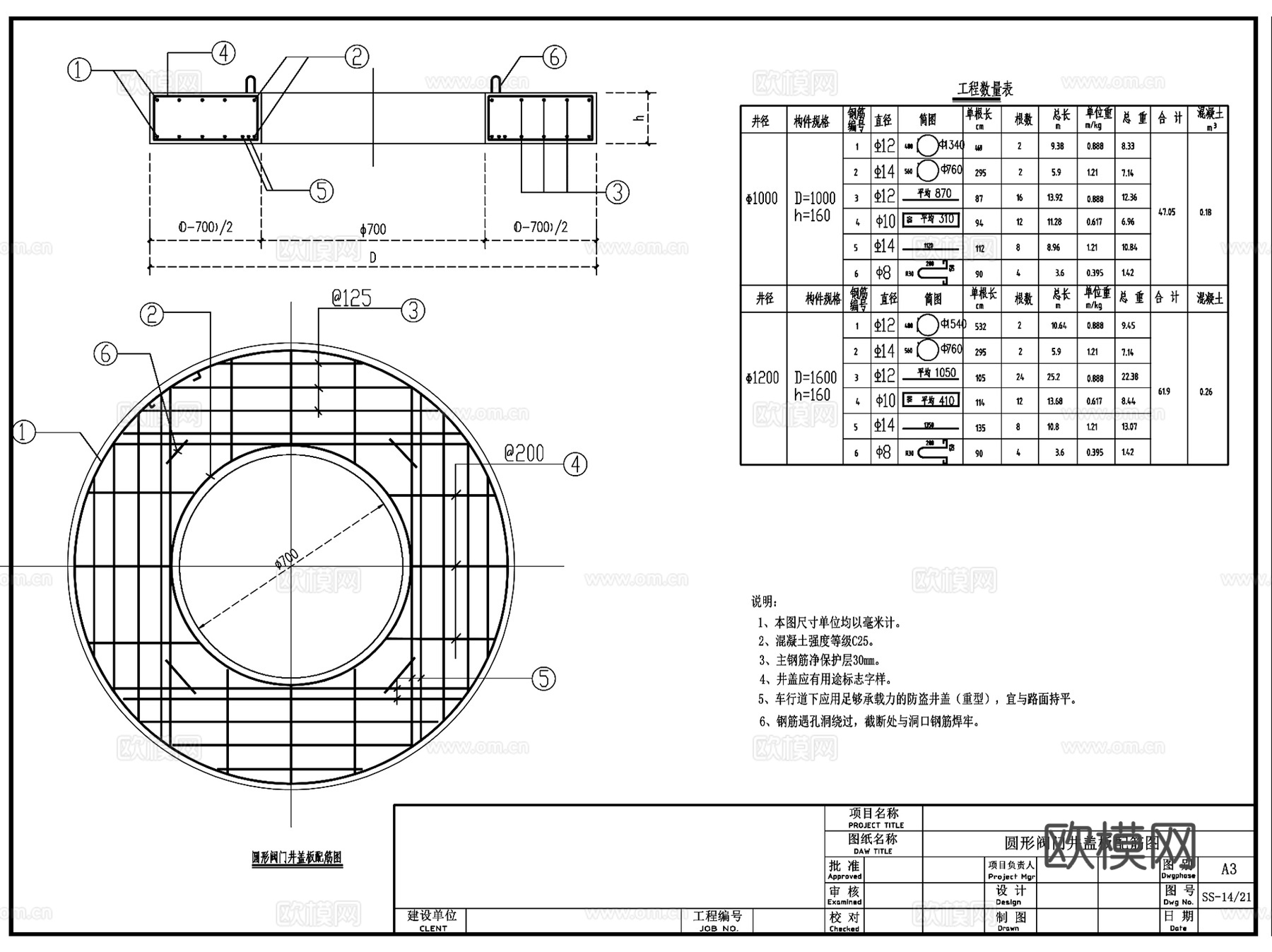 污水井检查井雨水井大样景观CAD施工详图集cad施工图cad施工图