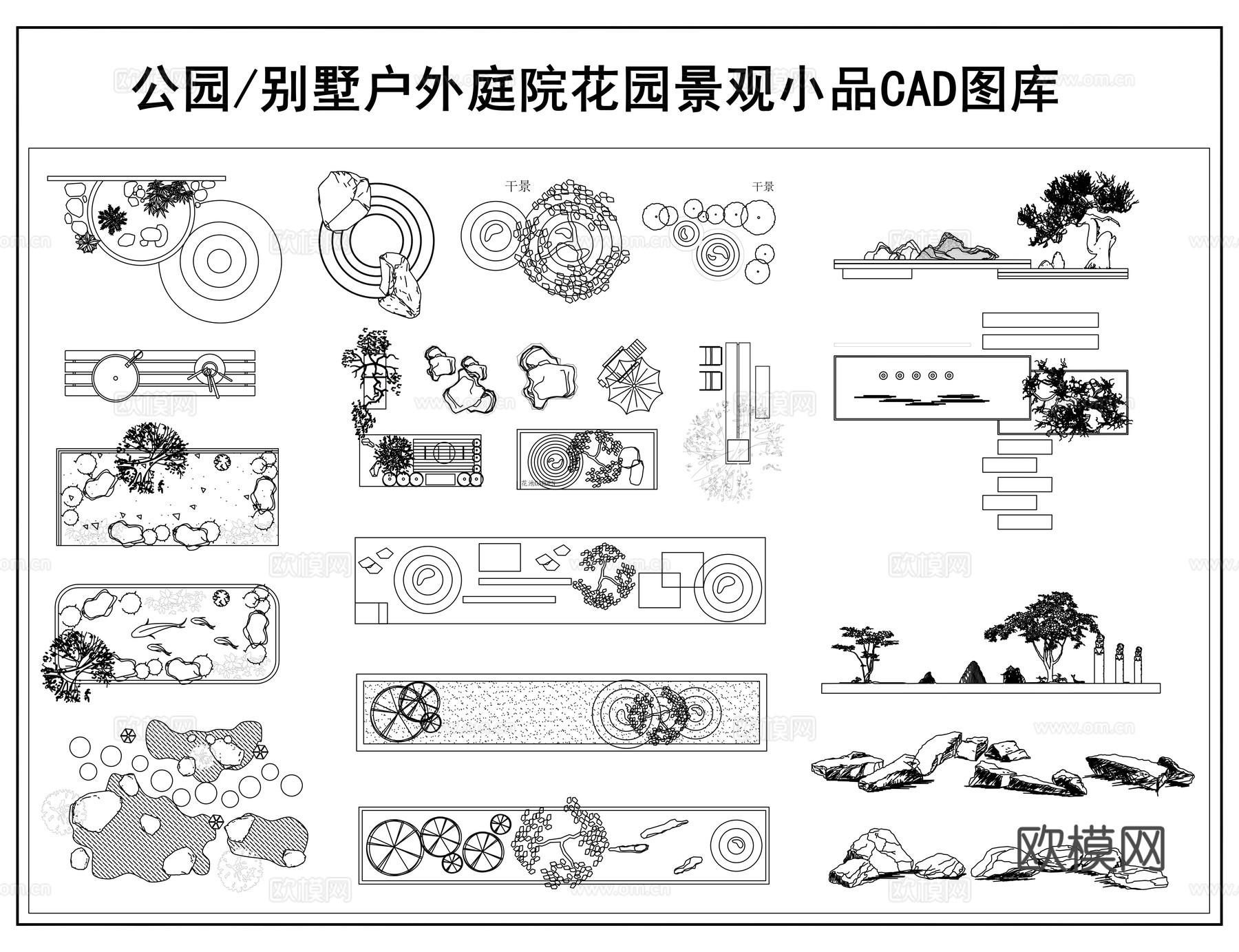 别墅庭院景观 公园花园景观小品 造景小品平面图cad施工图