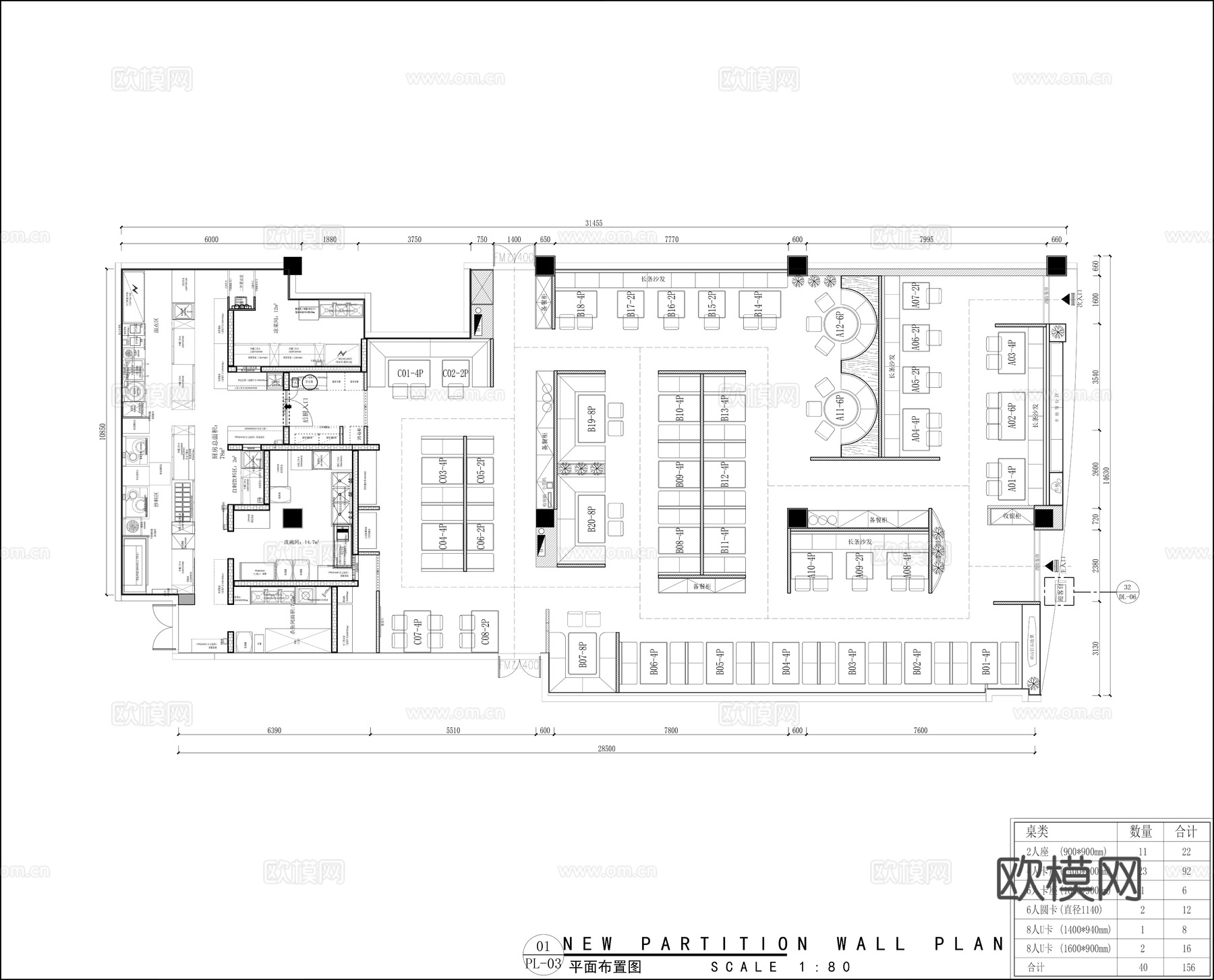 烤鱼店平面施工图cad施工图