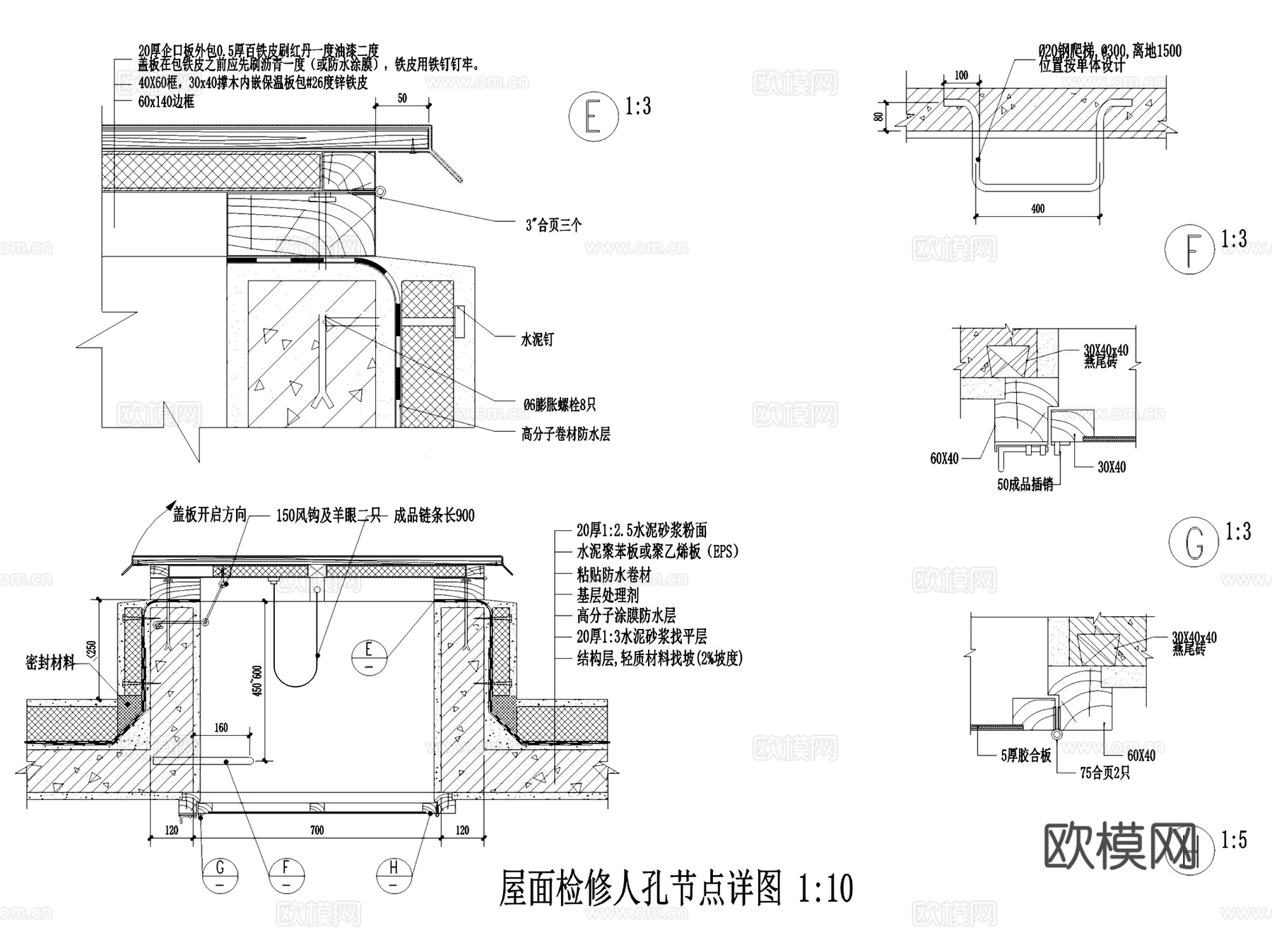 屋面屋顶建筑构造节点大样详图CAD施工图集 45套cad施工图