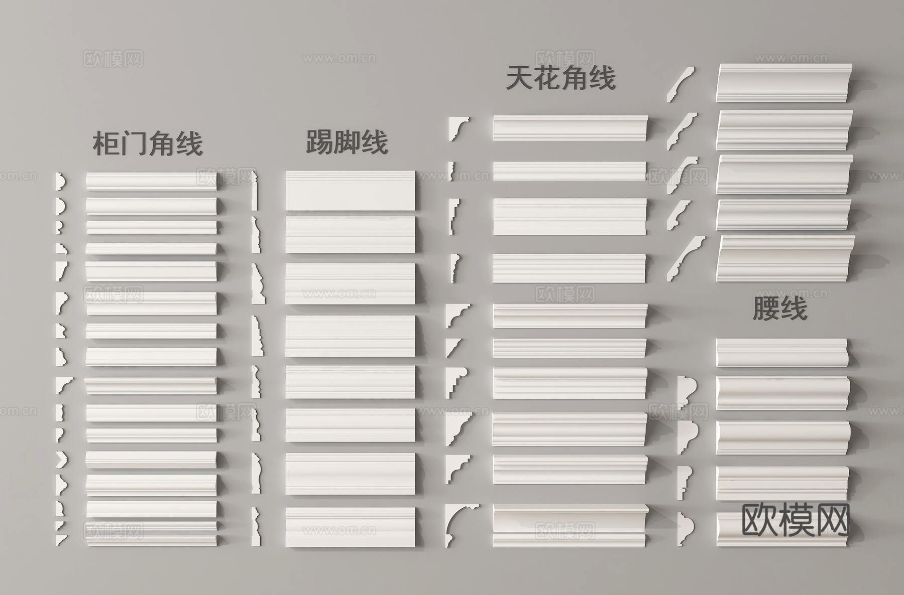现代踢脚线 角线 腰线su模型