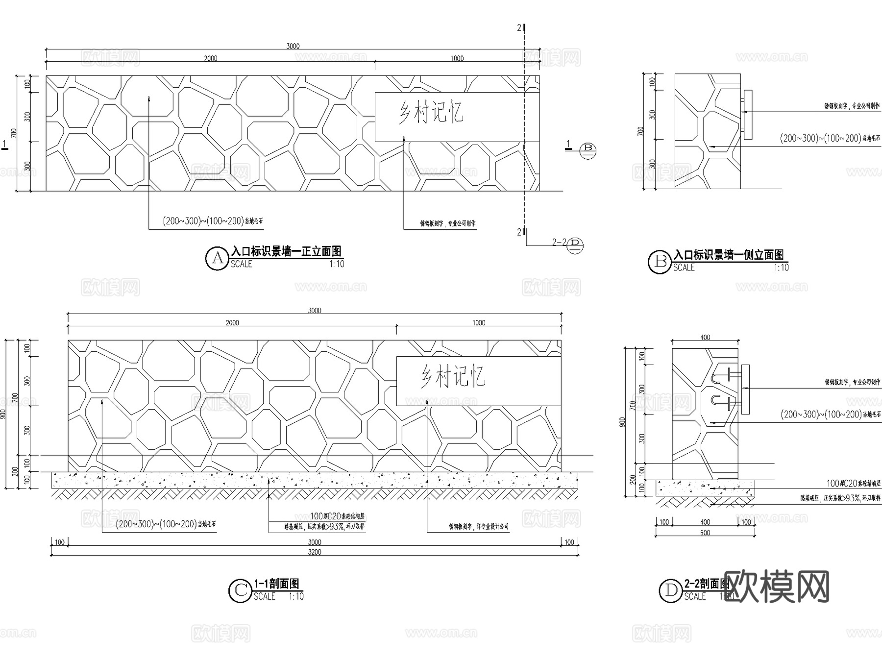 新闸村绿满乡村景观改造CAD施工图全套cad施工图