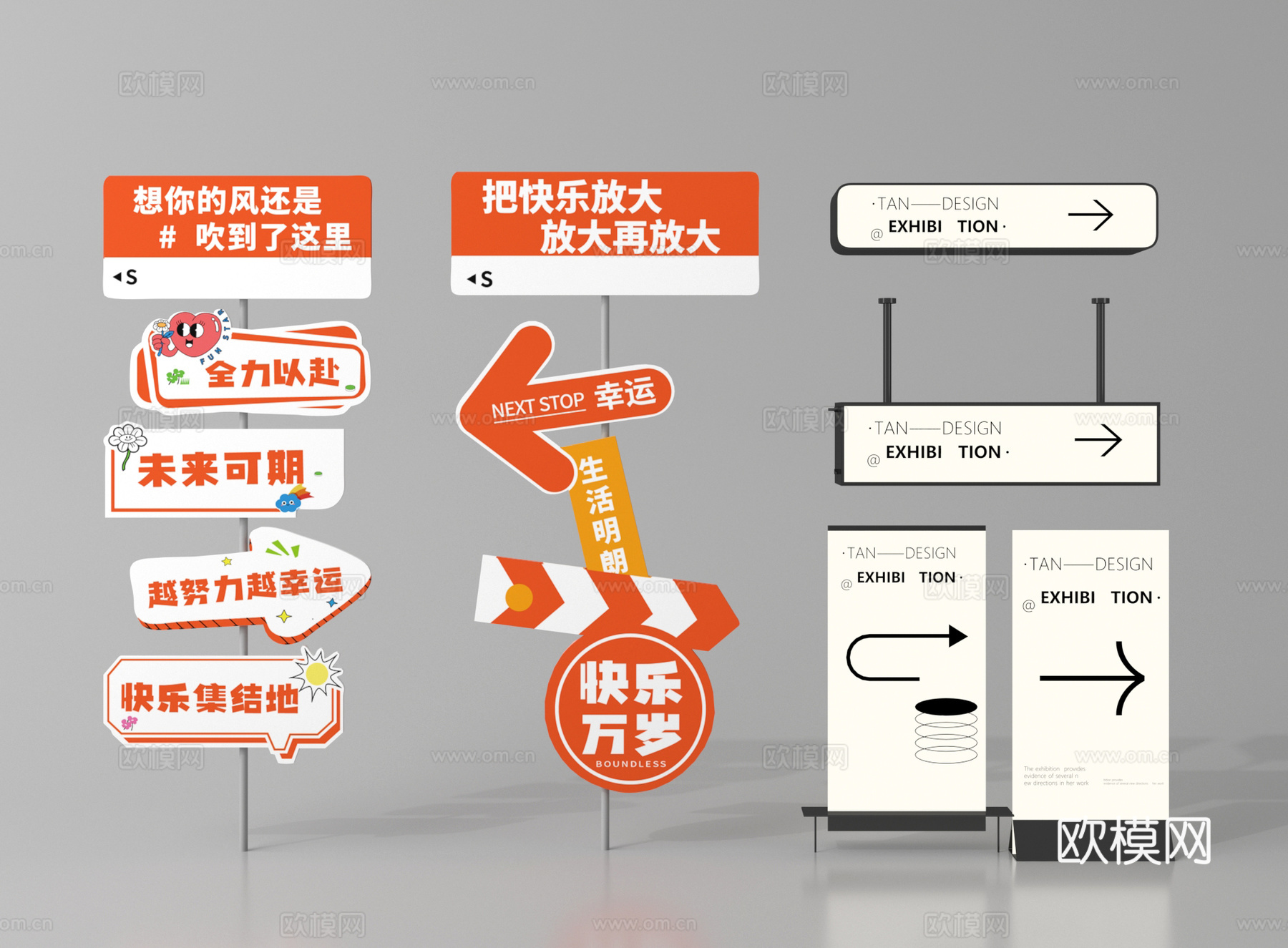 现代标识标牌 指示牌 导视牌 标识 路牌 网红打卡指示牌su模型