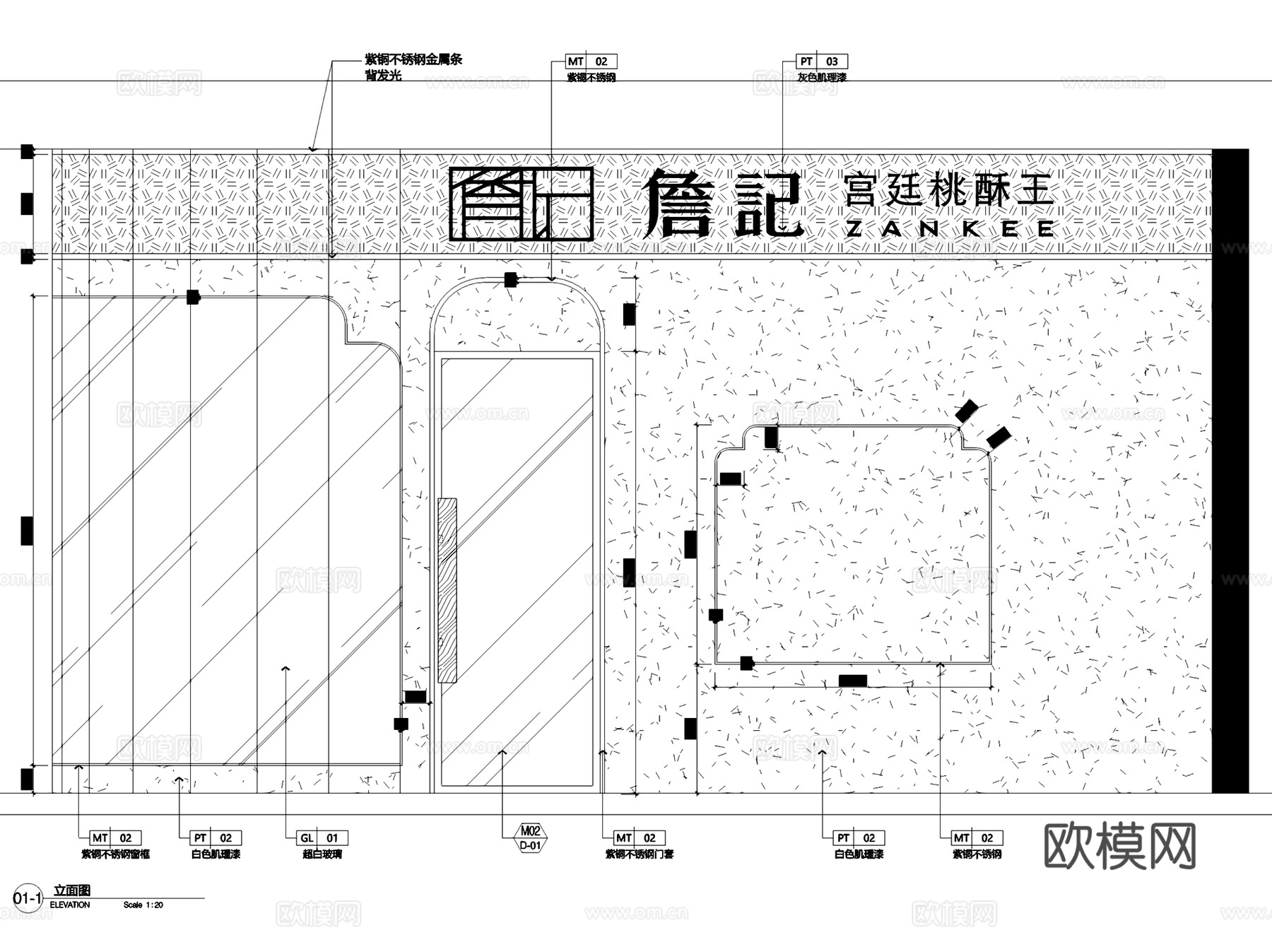 詹记宫廷桃酥王甜品店室内装饰CAD施工图整套cad施工图