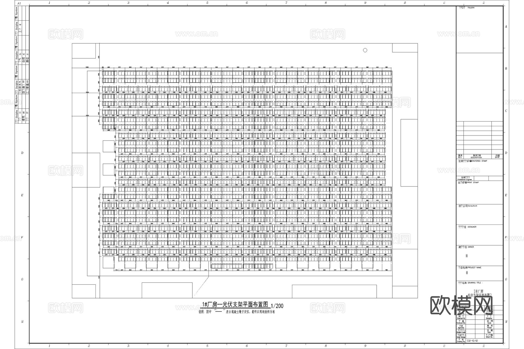 光伏发电 太阳能 屋顶光伏发电 分布式光伏发电 光伏cad施工图cad施工图