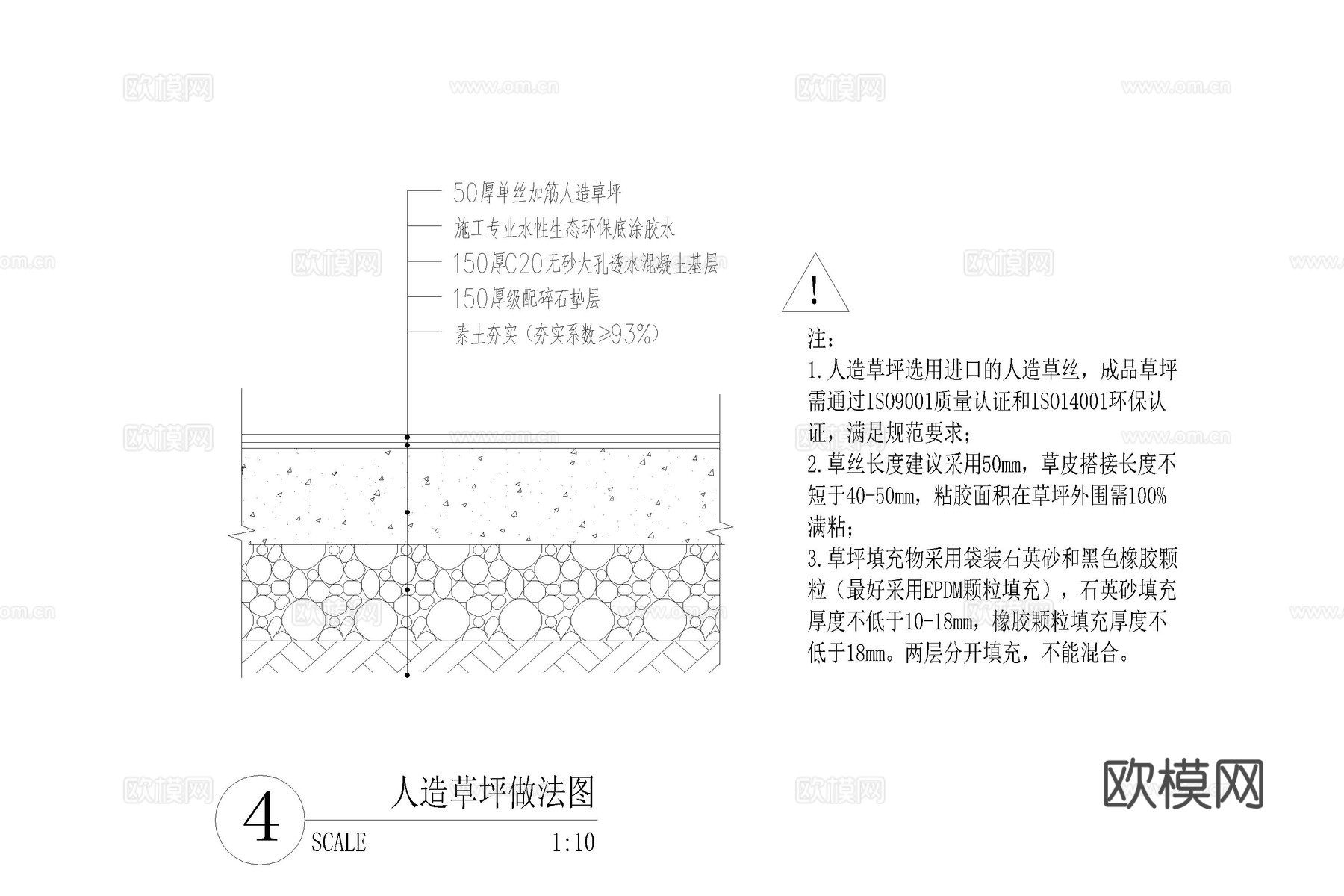 人造草坪 人造草皮 球场草坪 草皮 草坪cad施工图