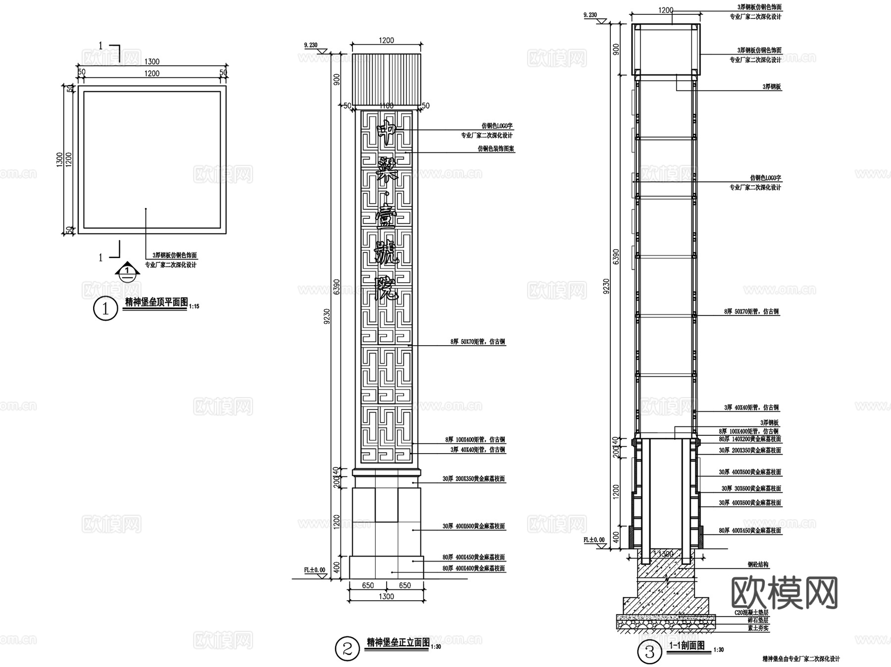 中粮三明壹号院示范区景观CAD施工图全套+SU+文本cad施工图