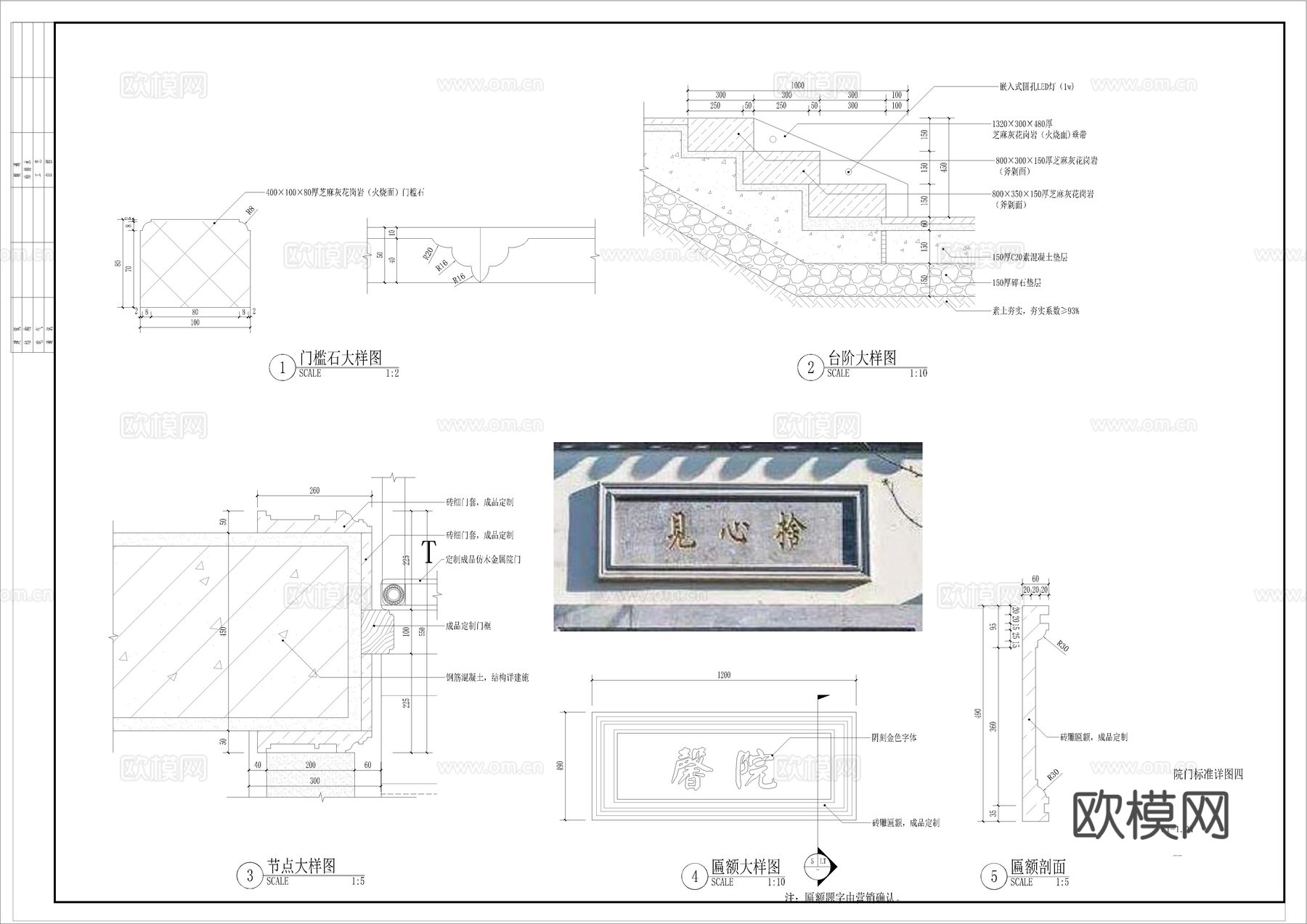 垂花门楼CADcad施工图