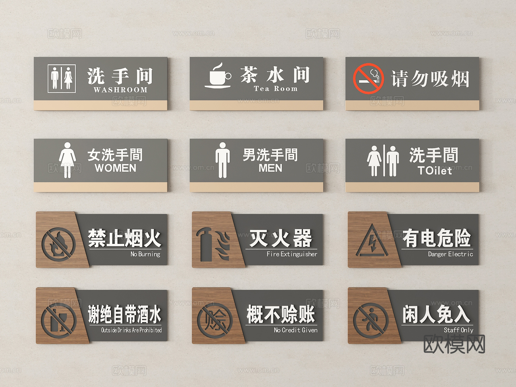 现代标识标牌 卫生间导视牌 洗手间导视牌su模型
