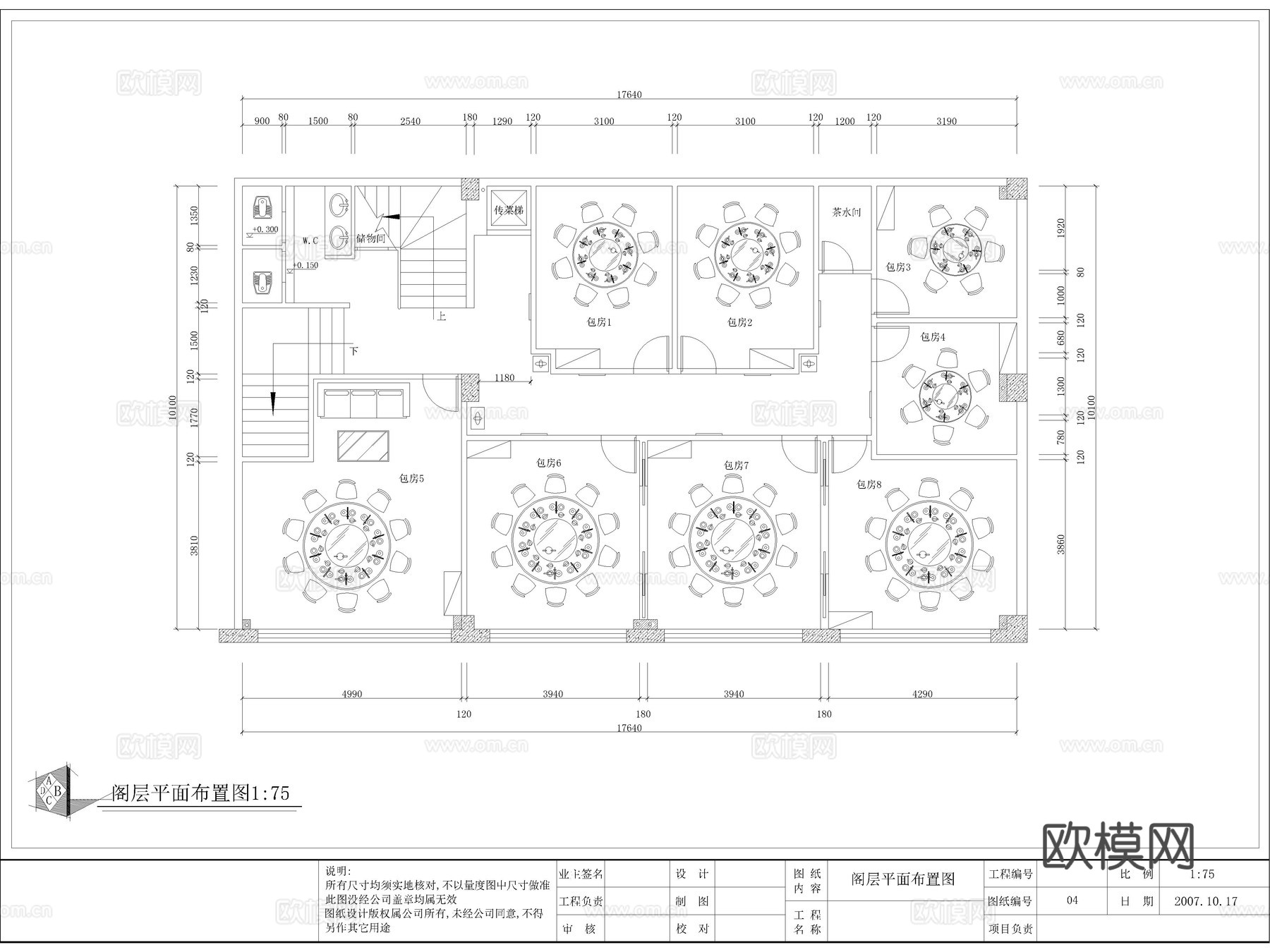 20套川菜馆湘菜馆中餐厅CAD施工图cad施工图