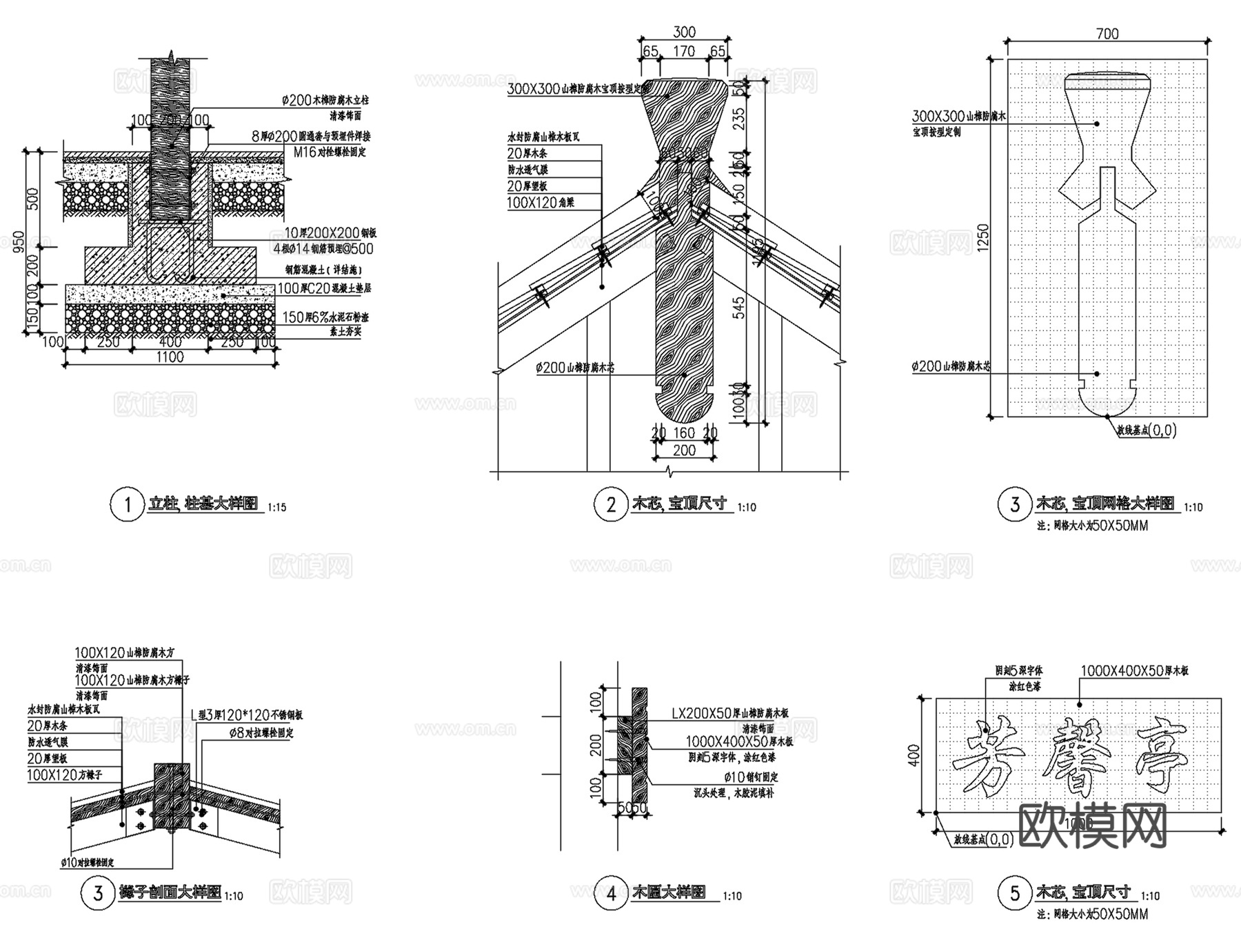 新中式景观木质四角亭 CAD施工图详图cad施工图