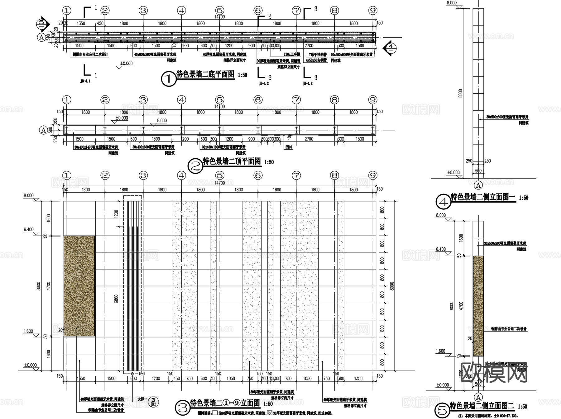新中式景观景墙 CAD施工图集 5套cad施工图