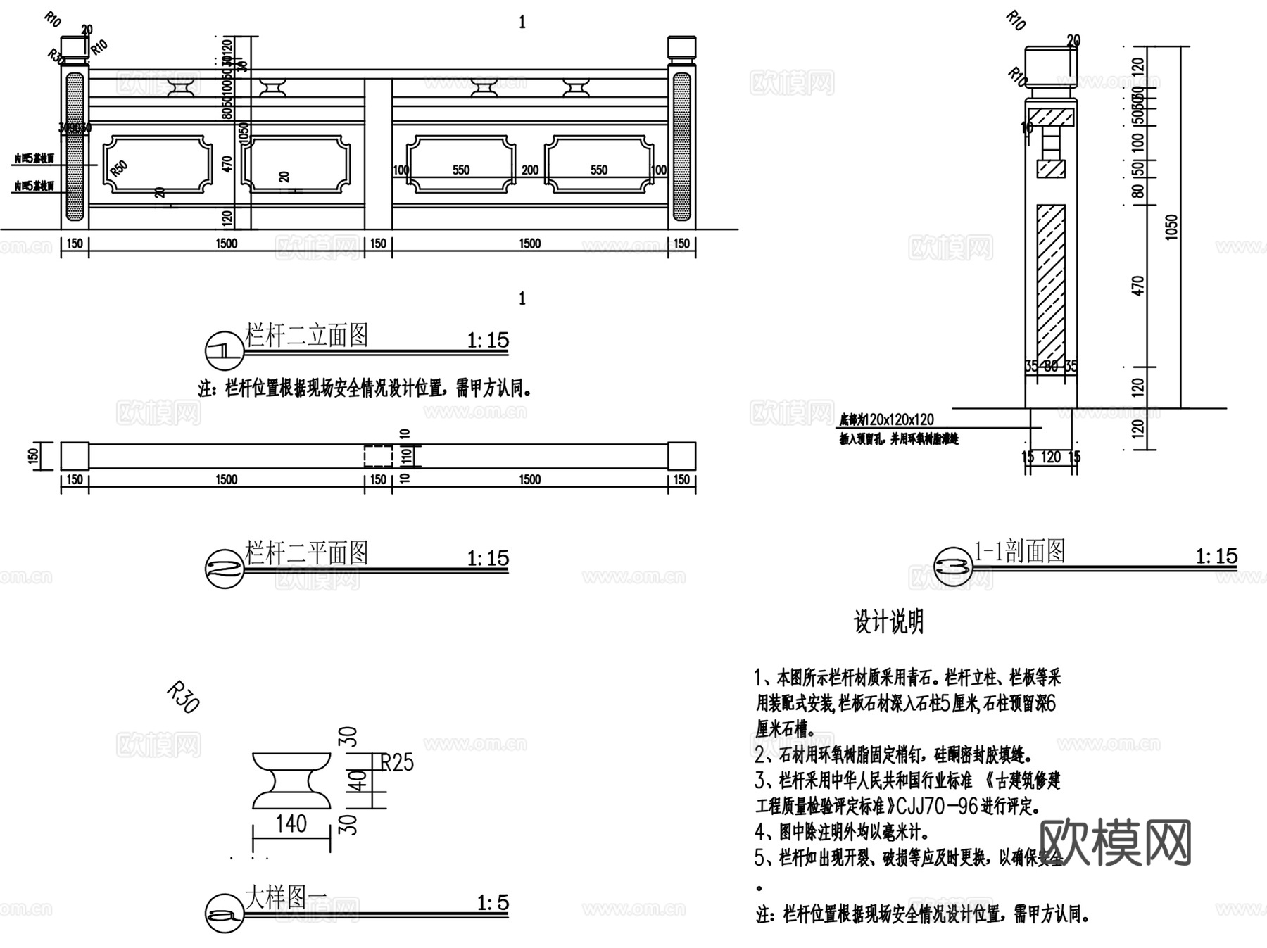新中式汉白玉青石护栏栏杆石雕CAD施工图集13套cad施工图