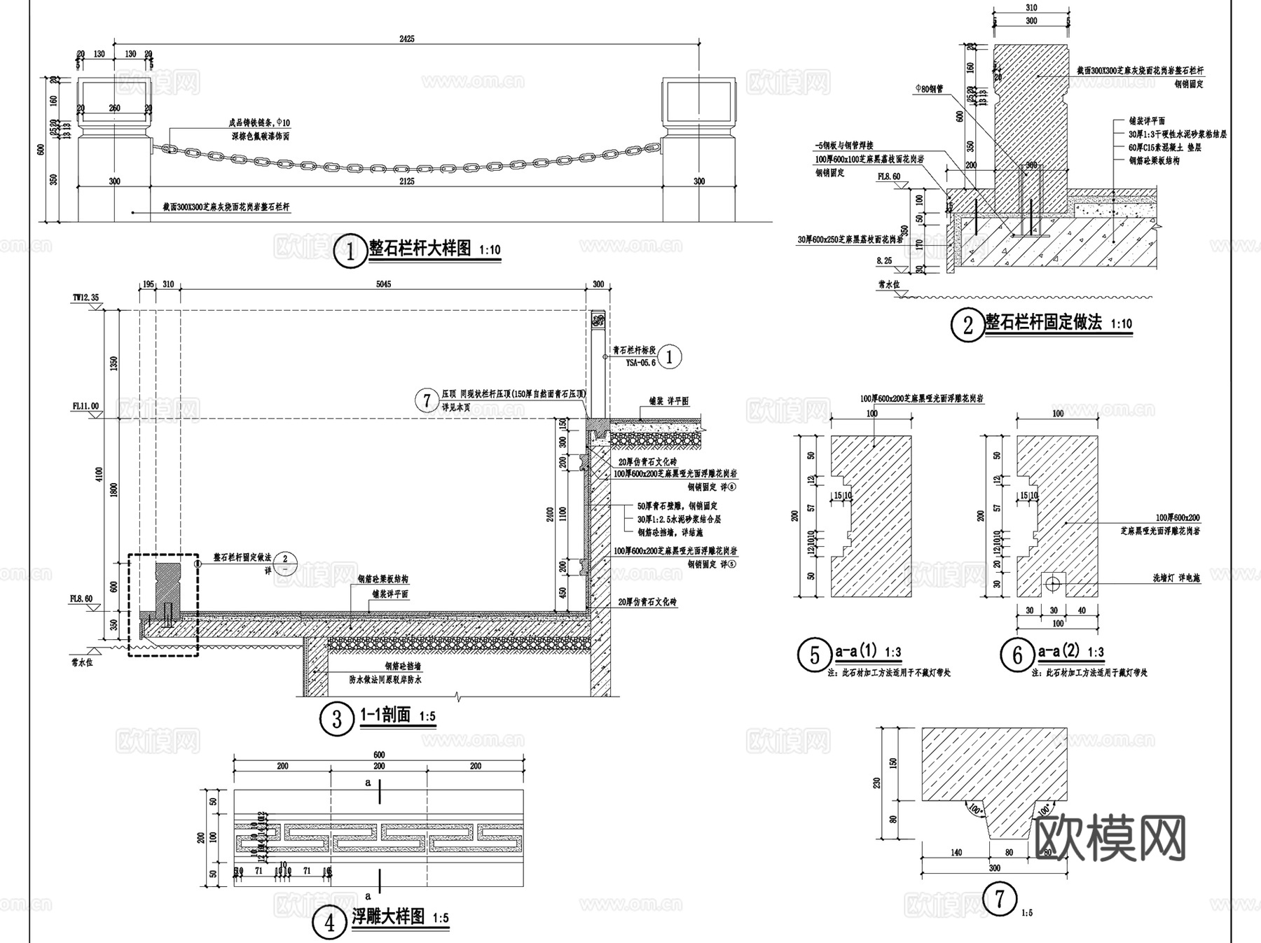 新中式汉白玉青石护栏栏杆石雕CAD施工图集13套cad施工图