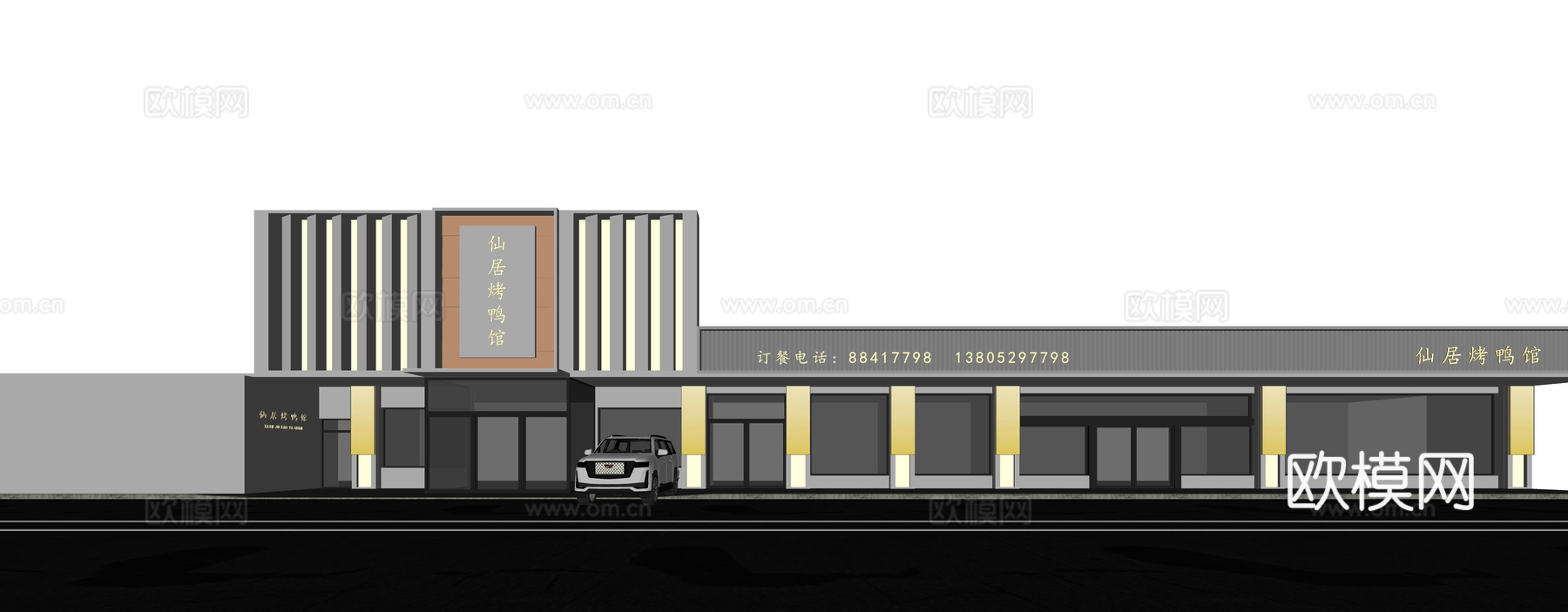 餐饮建筑门头su模型