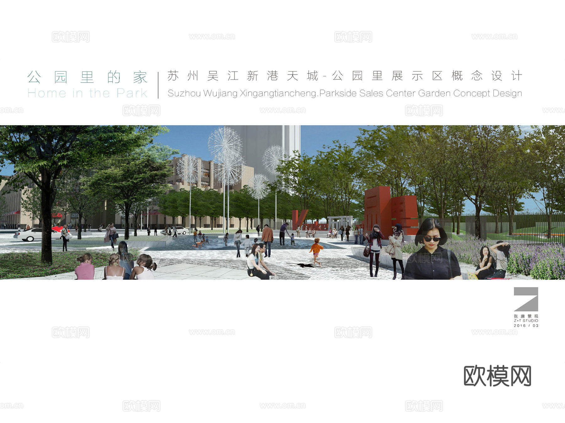 张唐苏州万科公园里住宅展示区景观 CAD施工图集+文本cad施工图