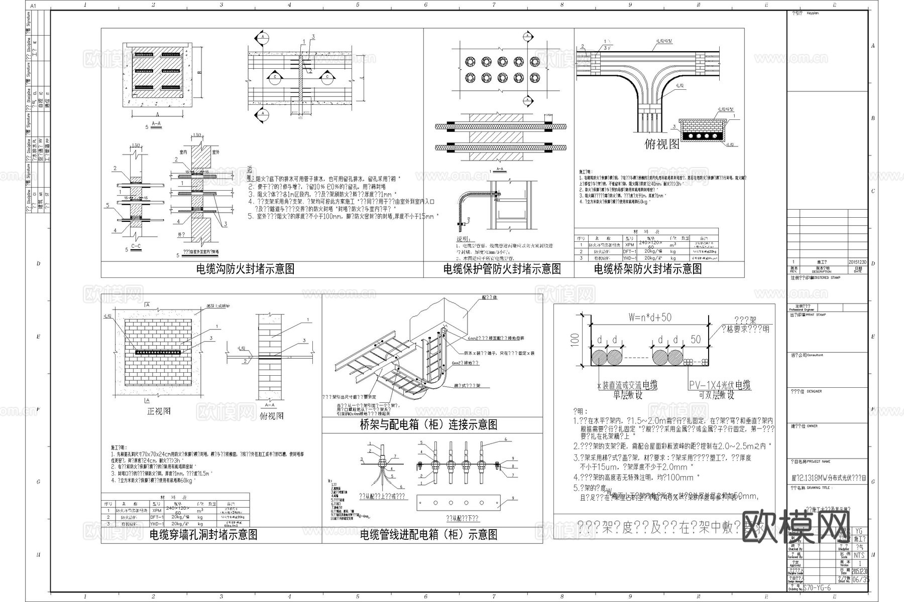光伏发电 太阳能 屋顶光伏发电 分布式光伏发电 光伏cad施工图cad施工图